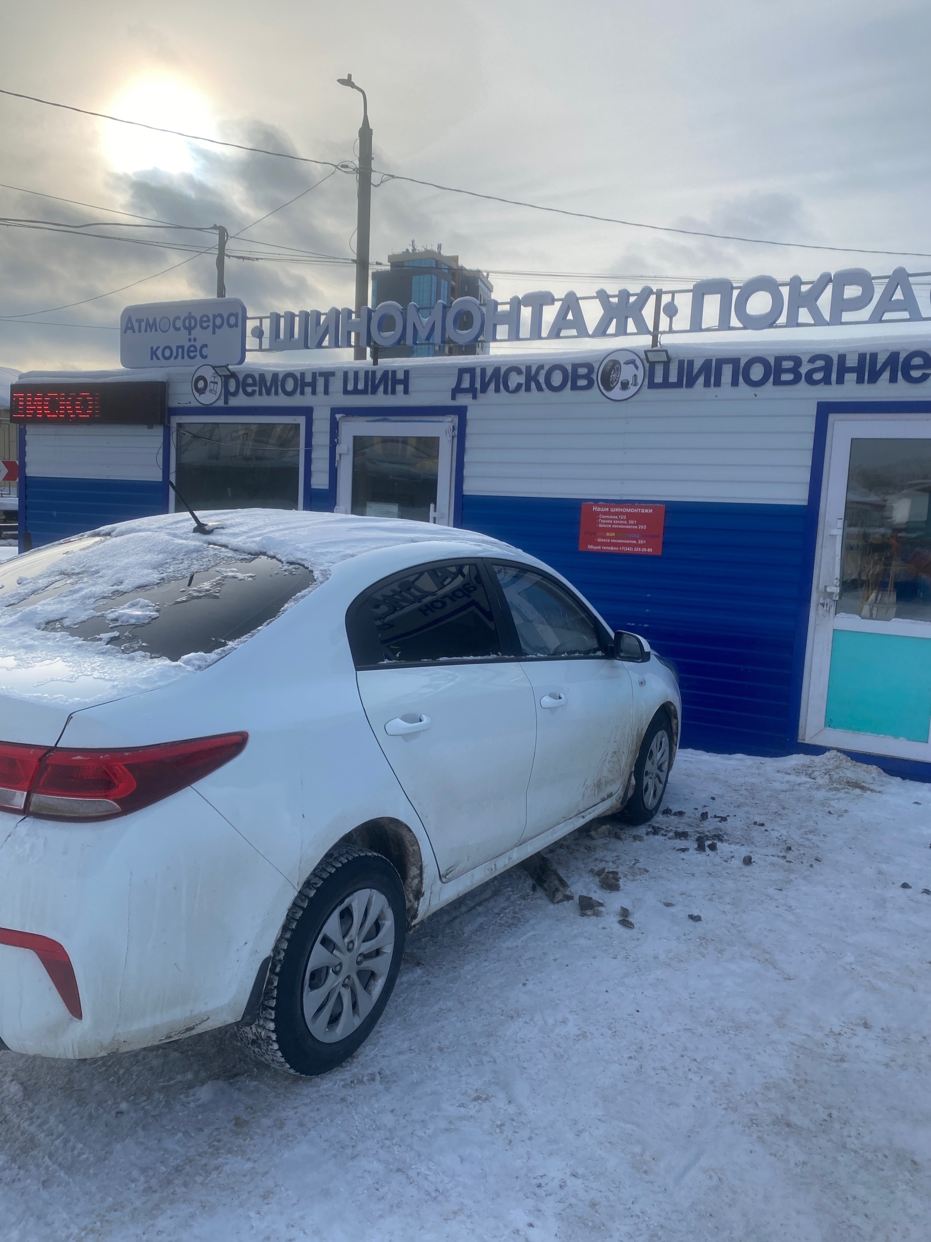 Атмосфера колёс, шиномонтажная мастерская, шоссе Космонавтов, 25/2, Пермь —  2ГИС