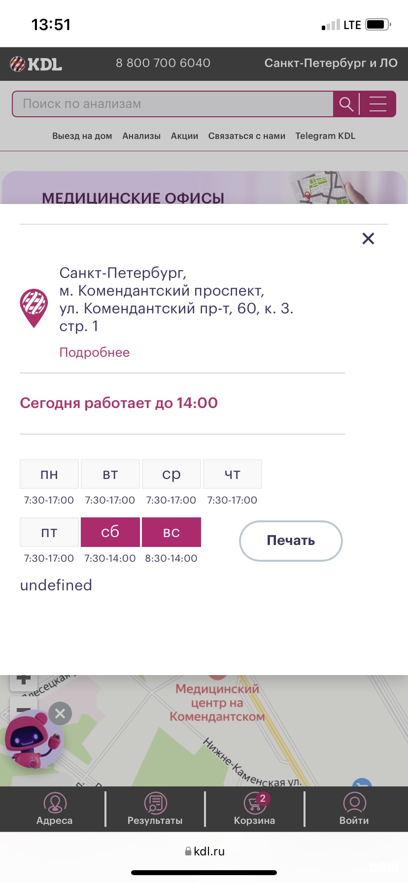 KDL, медицинская лаборатория, Комендантский проспект, 60 к3,  Санкт-Петербург — 2ГИС