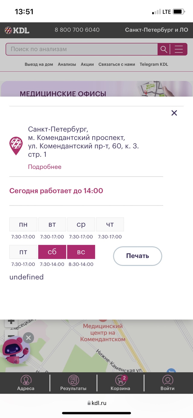 KDL, медицинская лаборатория, Комендантский проспект, 60 к3,  Санкт-Петербург — 2ГИС