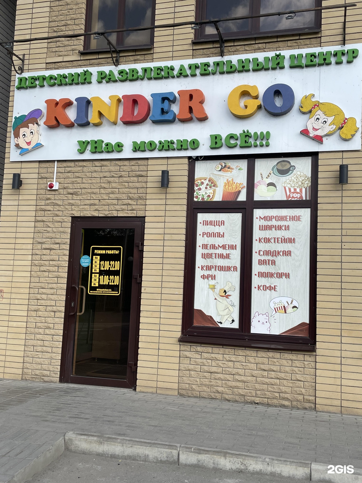 Отзывы о Kinder go, детский развлекательный центр, проспект Чехова, 310г,  Буденновск - 2ГИС