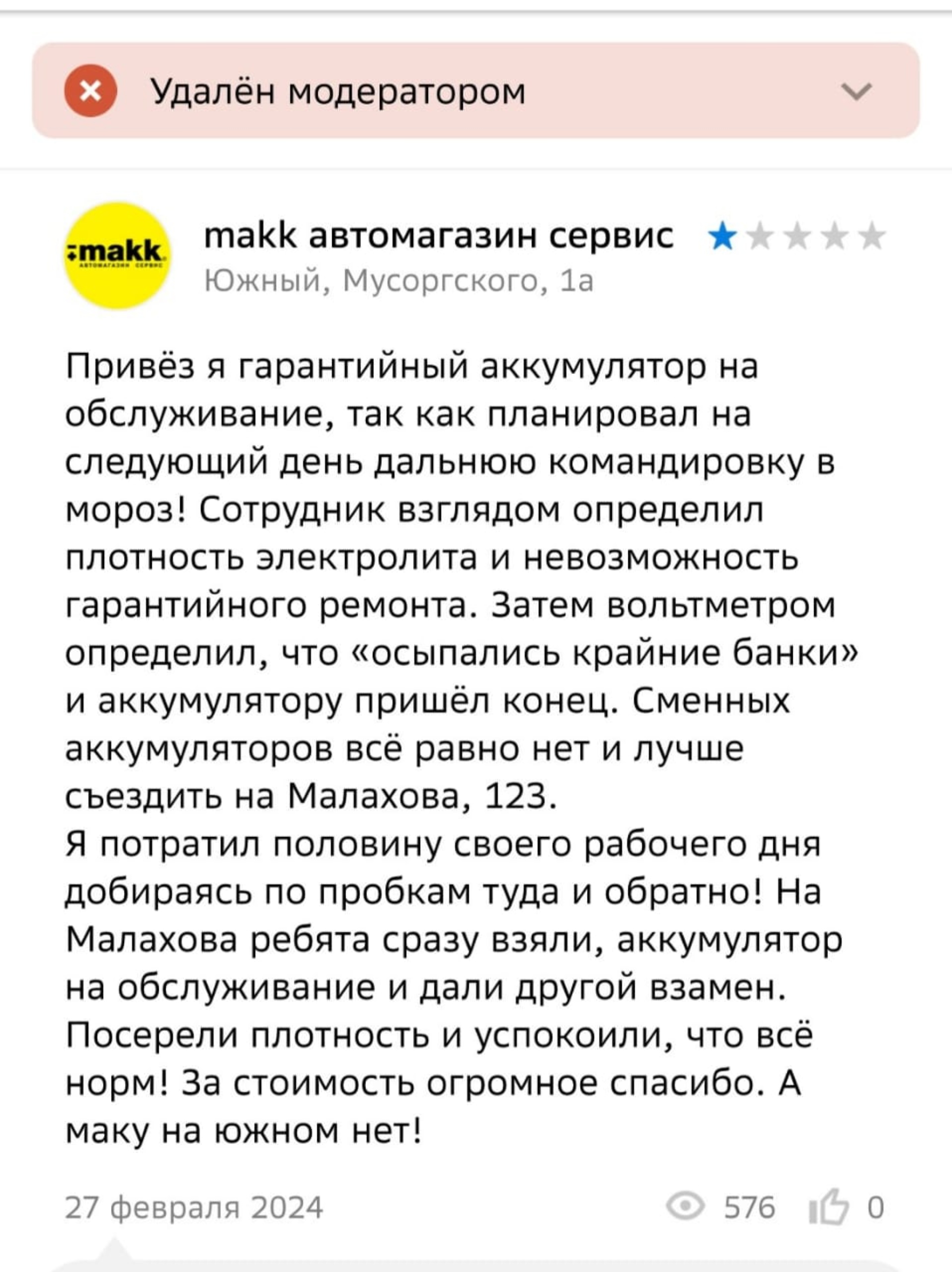 Makk автомагазин сервис - цены и каталог товаров в рп. Южный, Мусоргского,  1а — 2ГИС