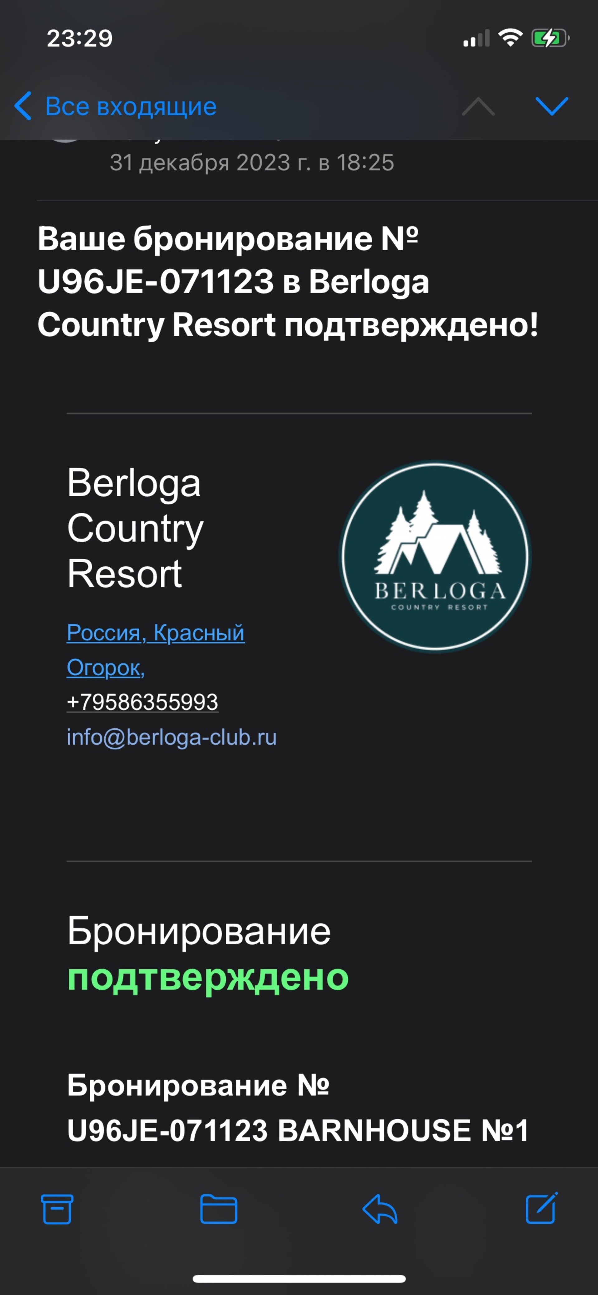 Berloga Country Resort, загородный клуб, деревня Красный Огорок, вл1,  Киржачский район — 2ГИС