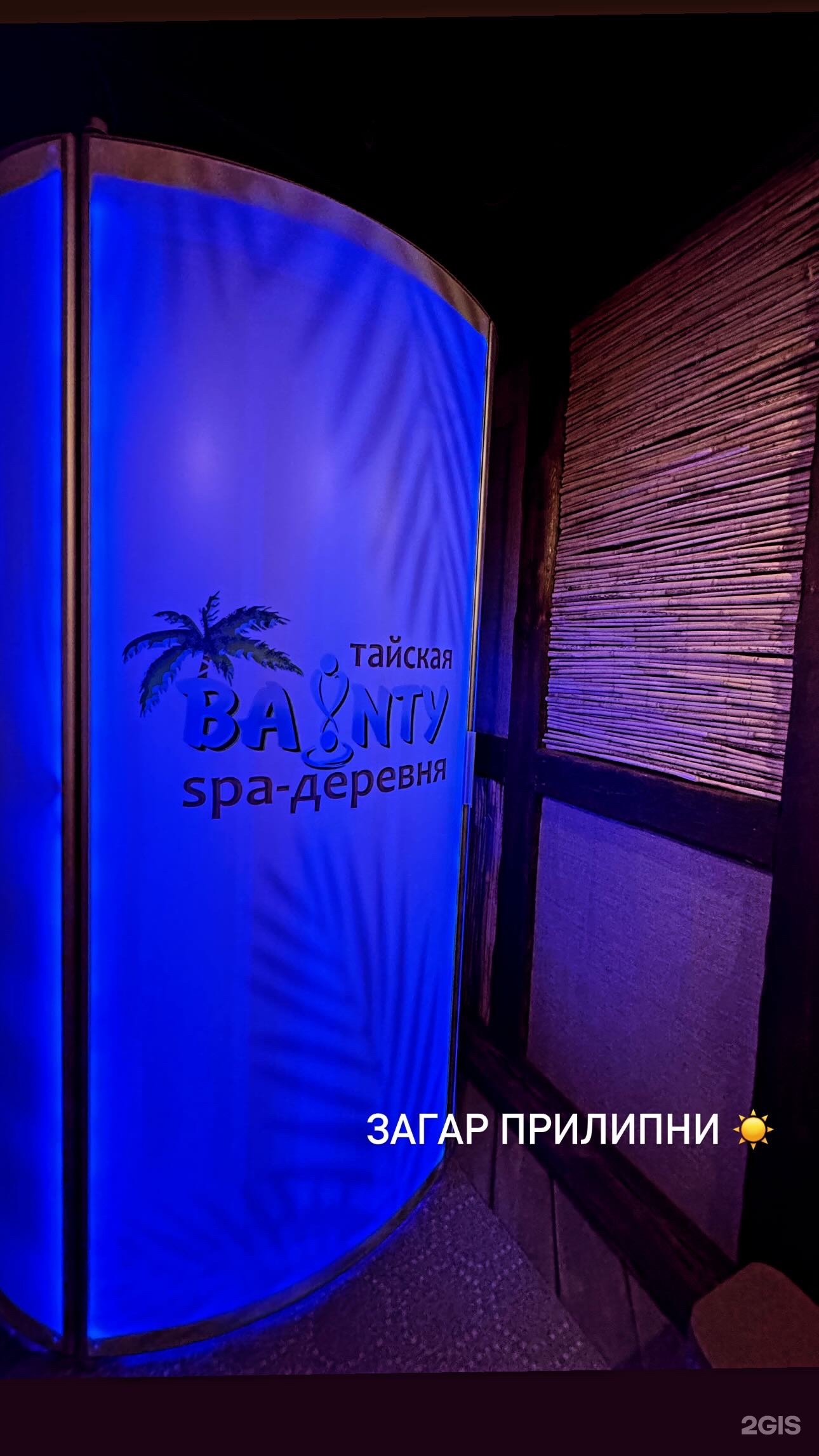 Baunty, тайская SPA-деревня, City Center, проспект Ленина, 43, Сургут — 2ГИС