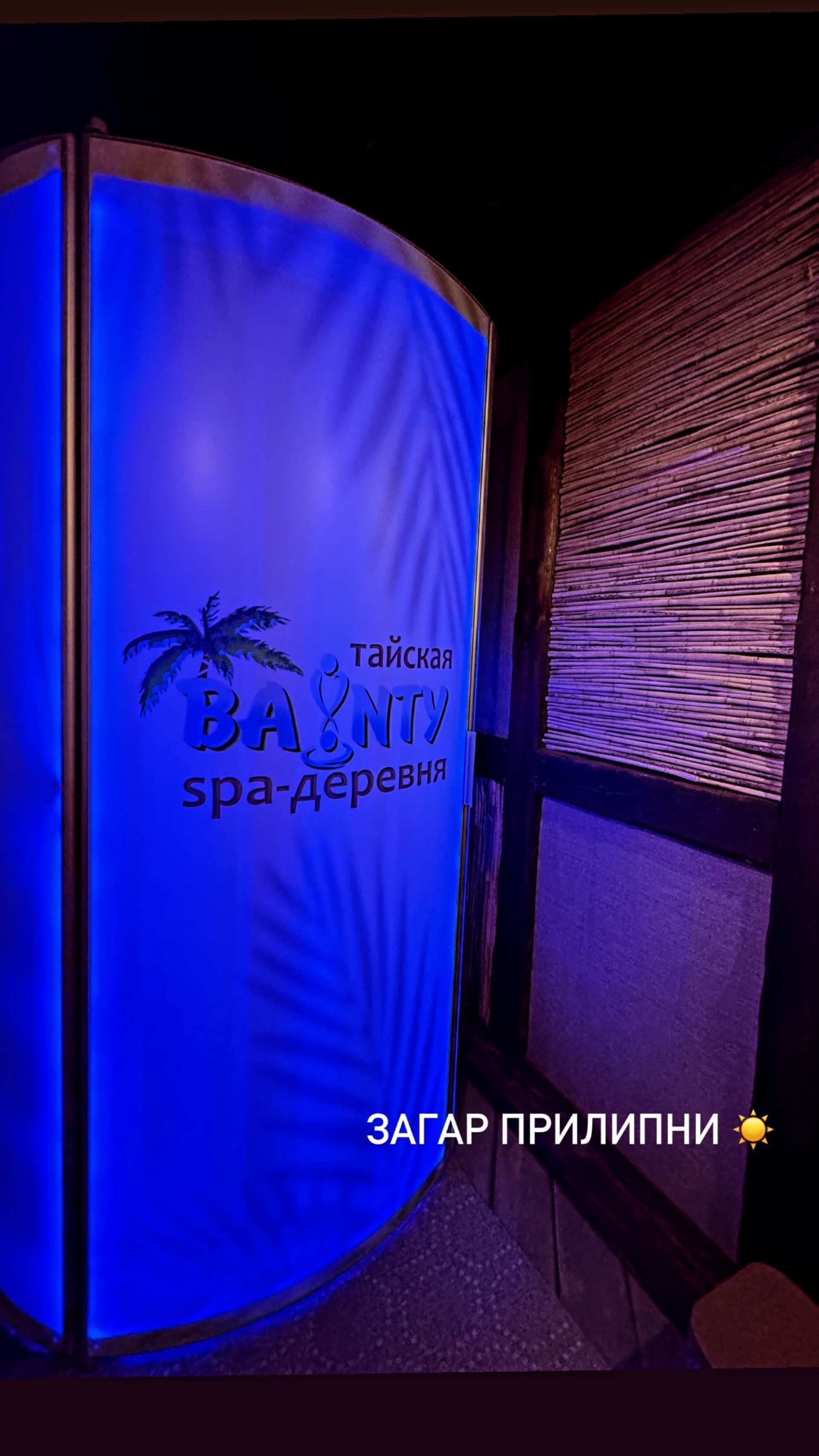 Baunty, тайская SPA-деревня, City Center, проспект Ленина, 43, Сургут — 2ГИС