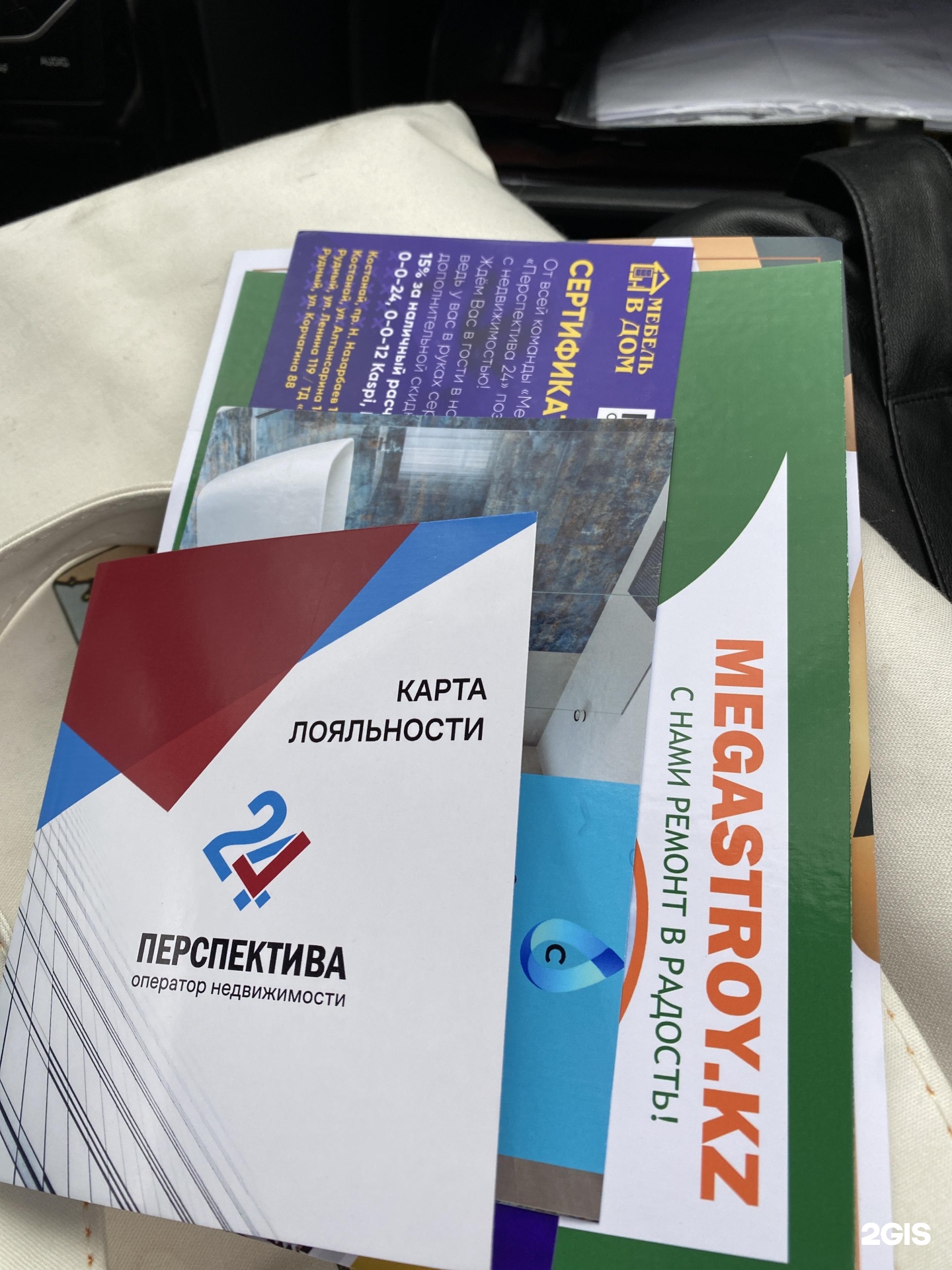 Перспектива 24, оператор недвижимости, проспект Аль-Фараби, 65, Костанай —  2ГИС