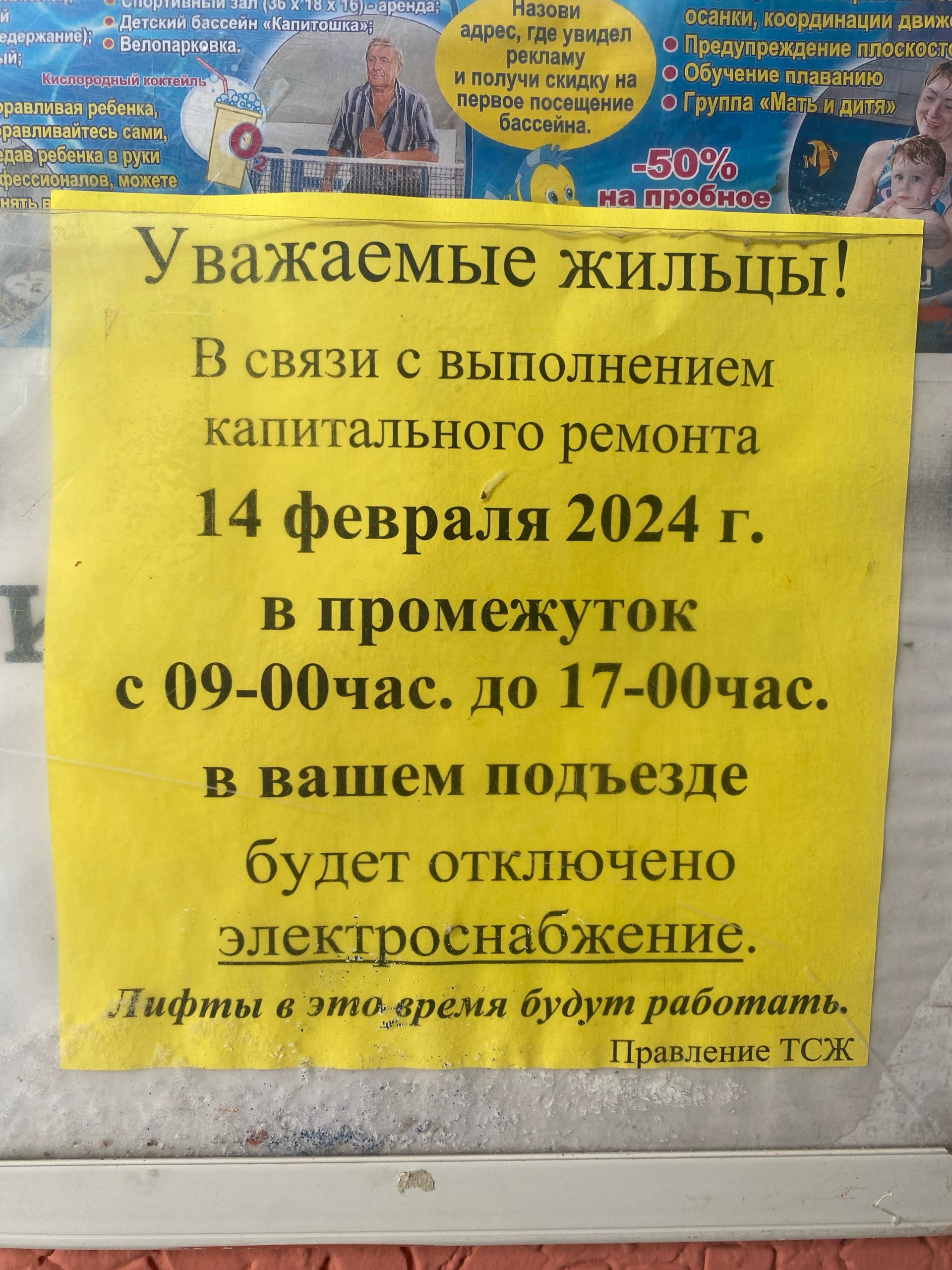 ТСЖ 10 лет Октября 105, улица 10 лет Октября, 105, Омск — 2ГИС