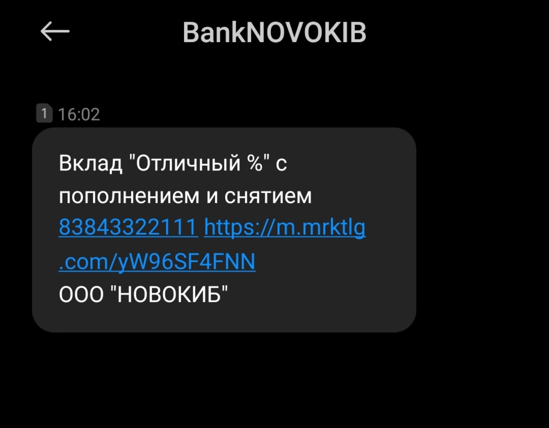 Новокиб, банк, проспект Строителей, 9, Междуреченск — 2ГИС