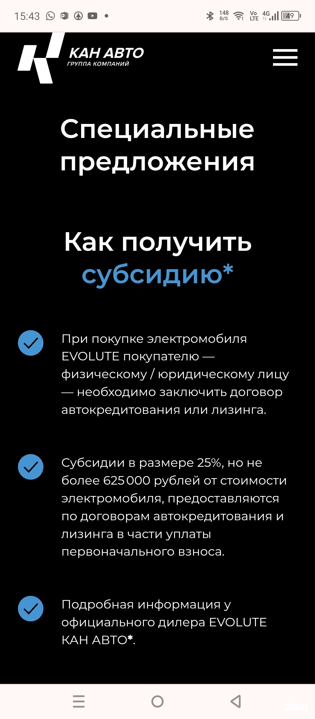 Evolute Кан Авто, официальный дилер, Оренбургский тракт, 209Б, Казань — 2ГИС