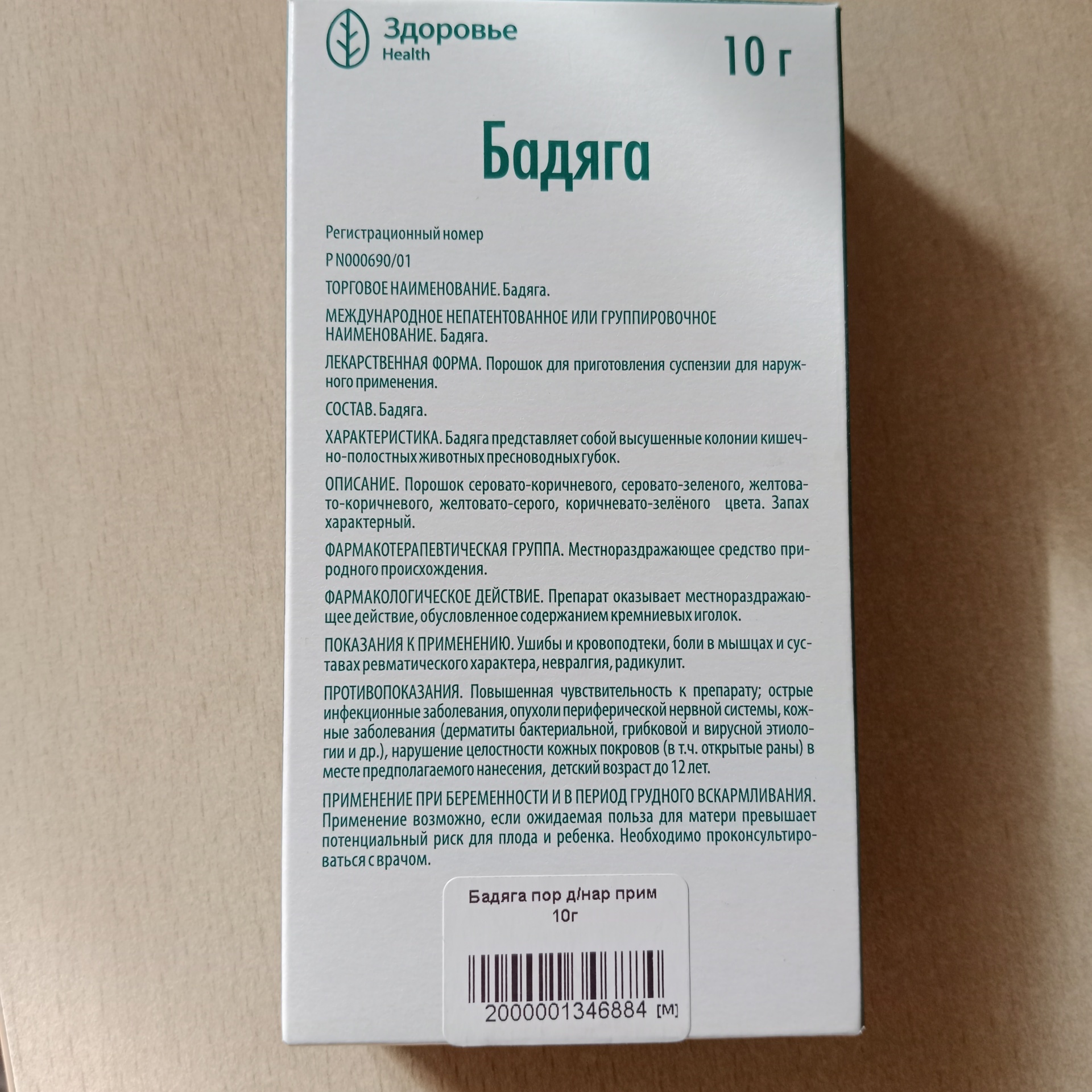 Фармакопейка, аптечный пункт, Нефтезаводская улица, 31, Омск — 2ГИС