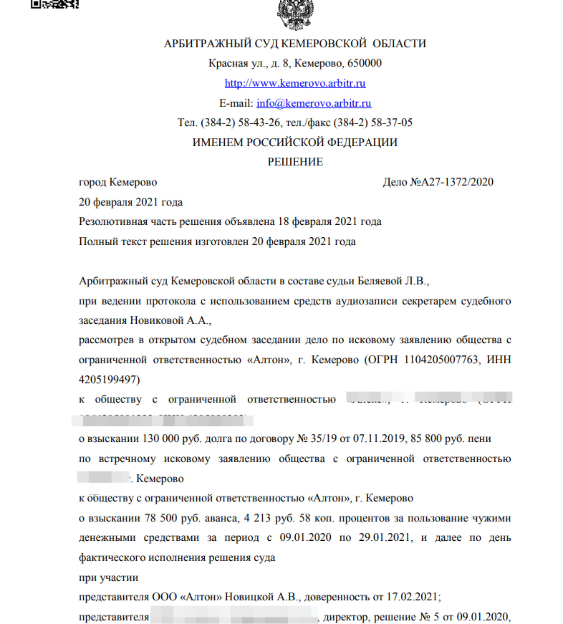 Отзывы о Алтон, компания по производству и монтажу винтовых свай, Аэропорт,  10, Кемерово - 2ГИС