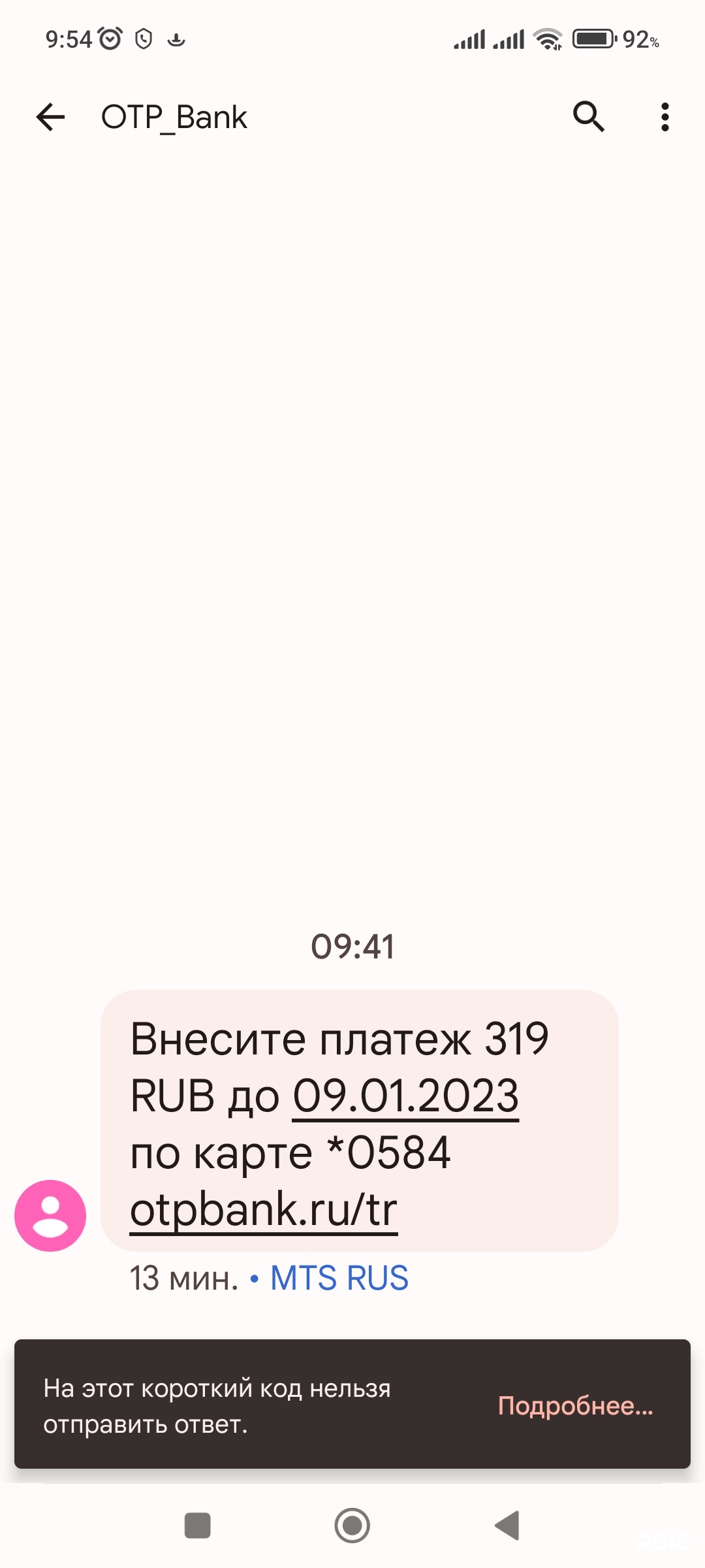 ОТП Банк, улица Земляной Вал, 39/1 ст1, Москва — 2ГИС