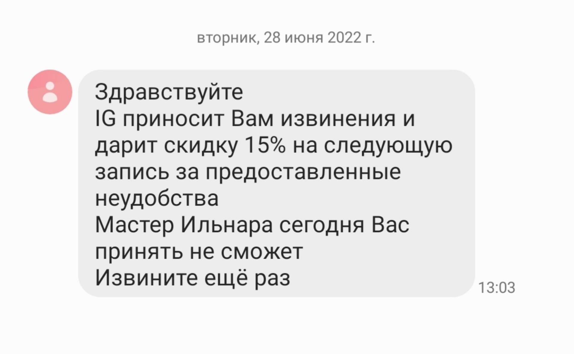 IG, академия красоты, Комсомольский проспект, 41, Нефтекамск — 2ГИС