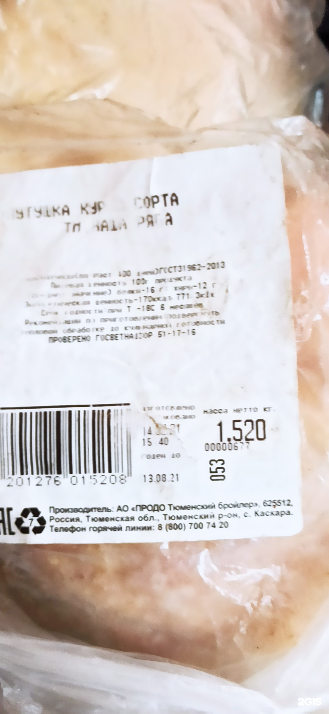 Магазин мясной продукции, Анна-Мария, улица Горького, 9а, пгт Белый Яр —  2ГИС