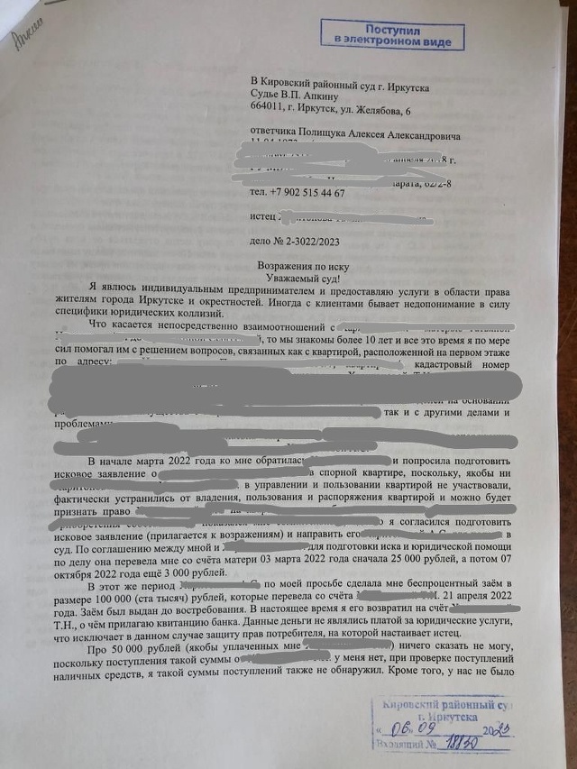 Отказное письмо в Иркутске, заказать Отказное письмо | Cрочное оформление