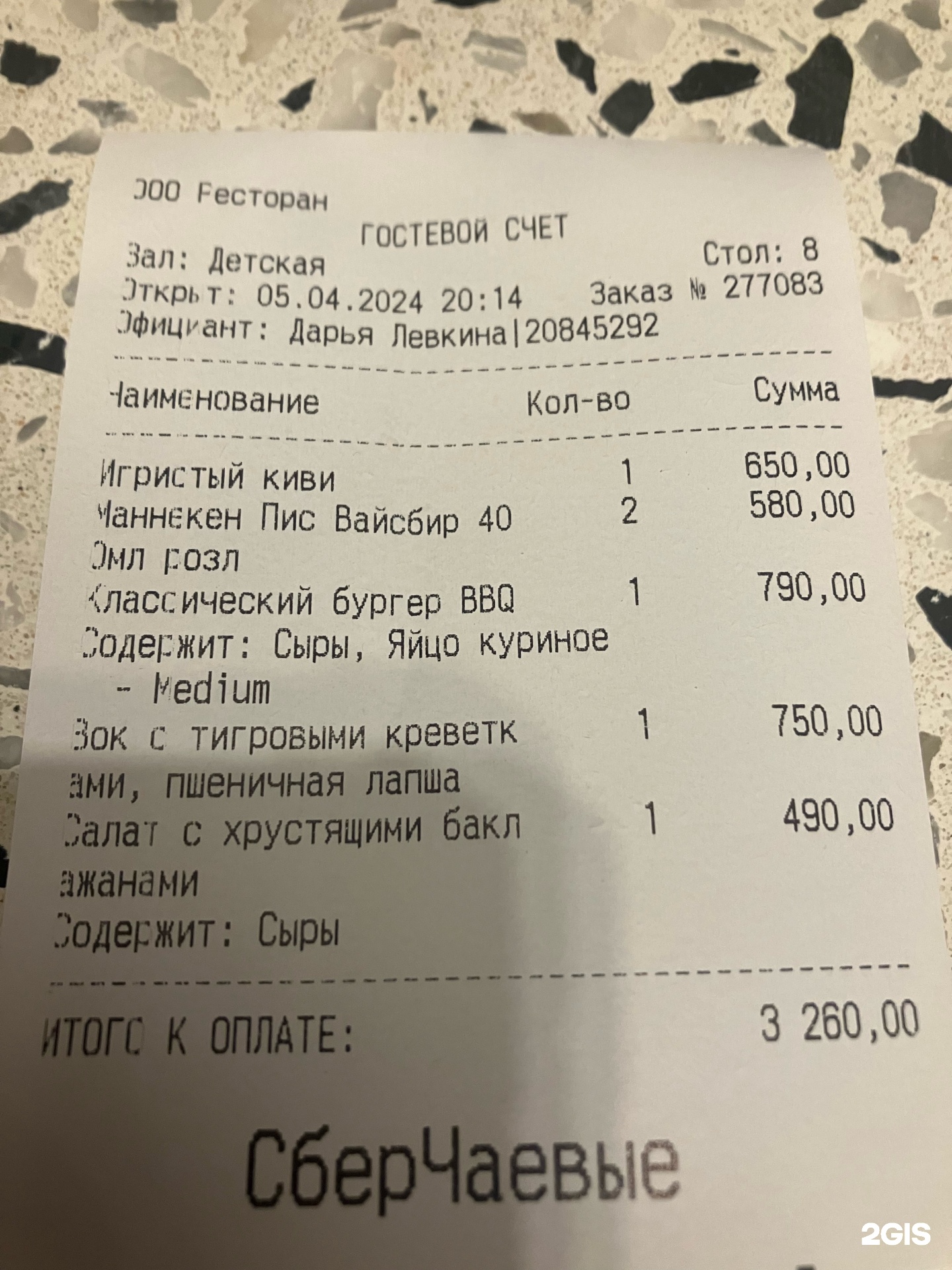 BBQ beer restaurant, ресторан, бульвар Менделеева, 11 к3, Мурино — 2ГИС