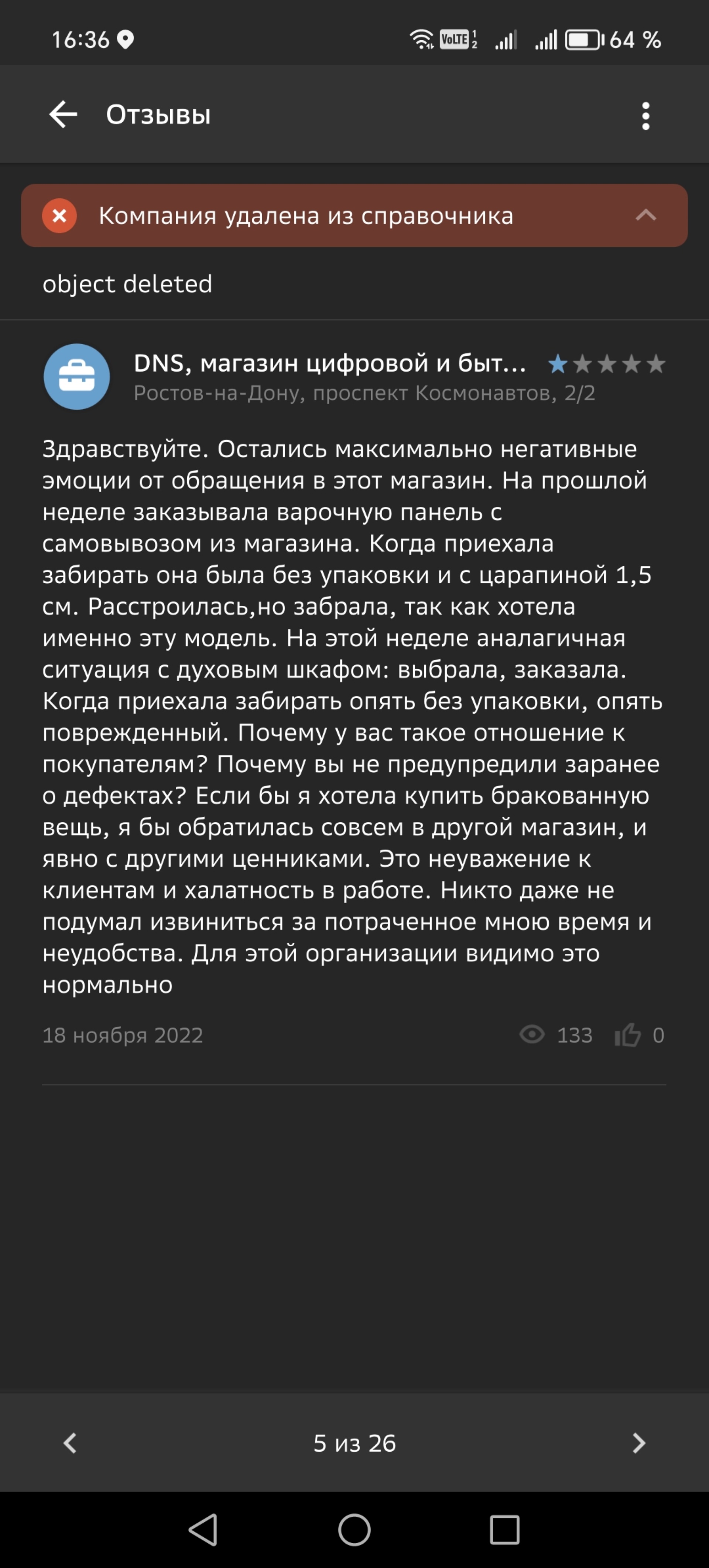 DNS, сервисный центр, Петренко, 3, Ростов-на-Дону — 2ГИС