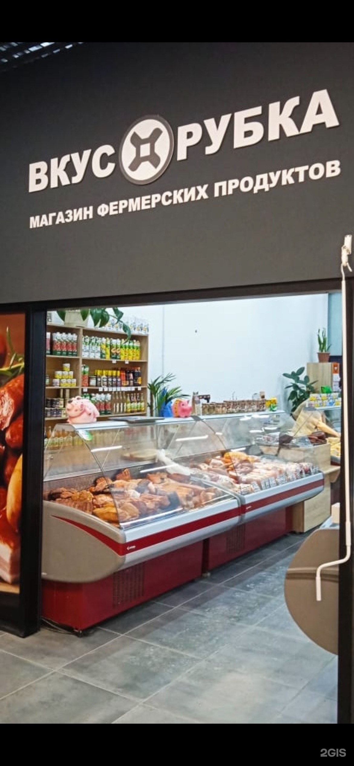 Вкусорубка, магазин фермерских продуктов, Спортивная, 16, Новосибирск — 2ГИС