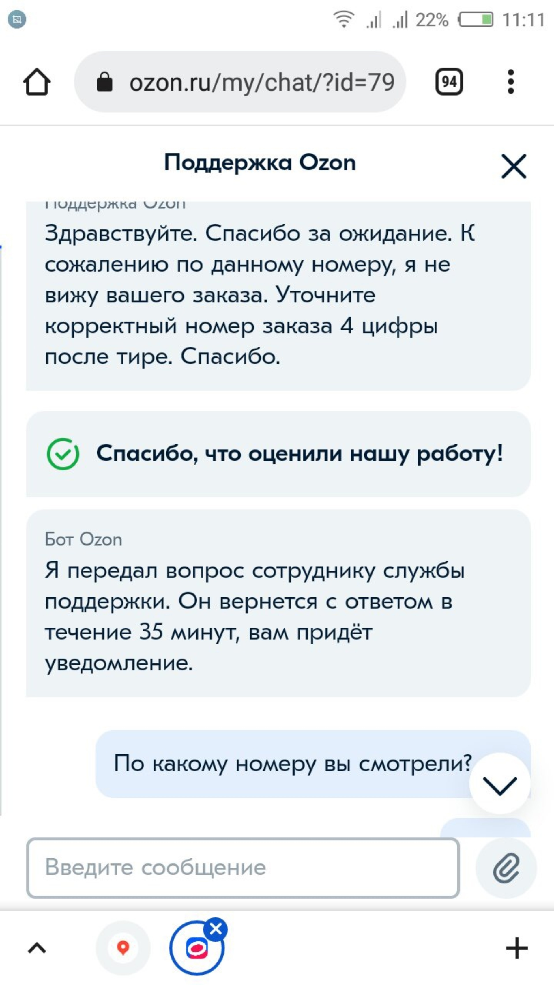 Ozon, Пункт выдачи товара, Латвийская улица, 36, Екатеринбург — 2ГИС