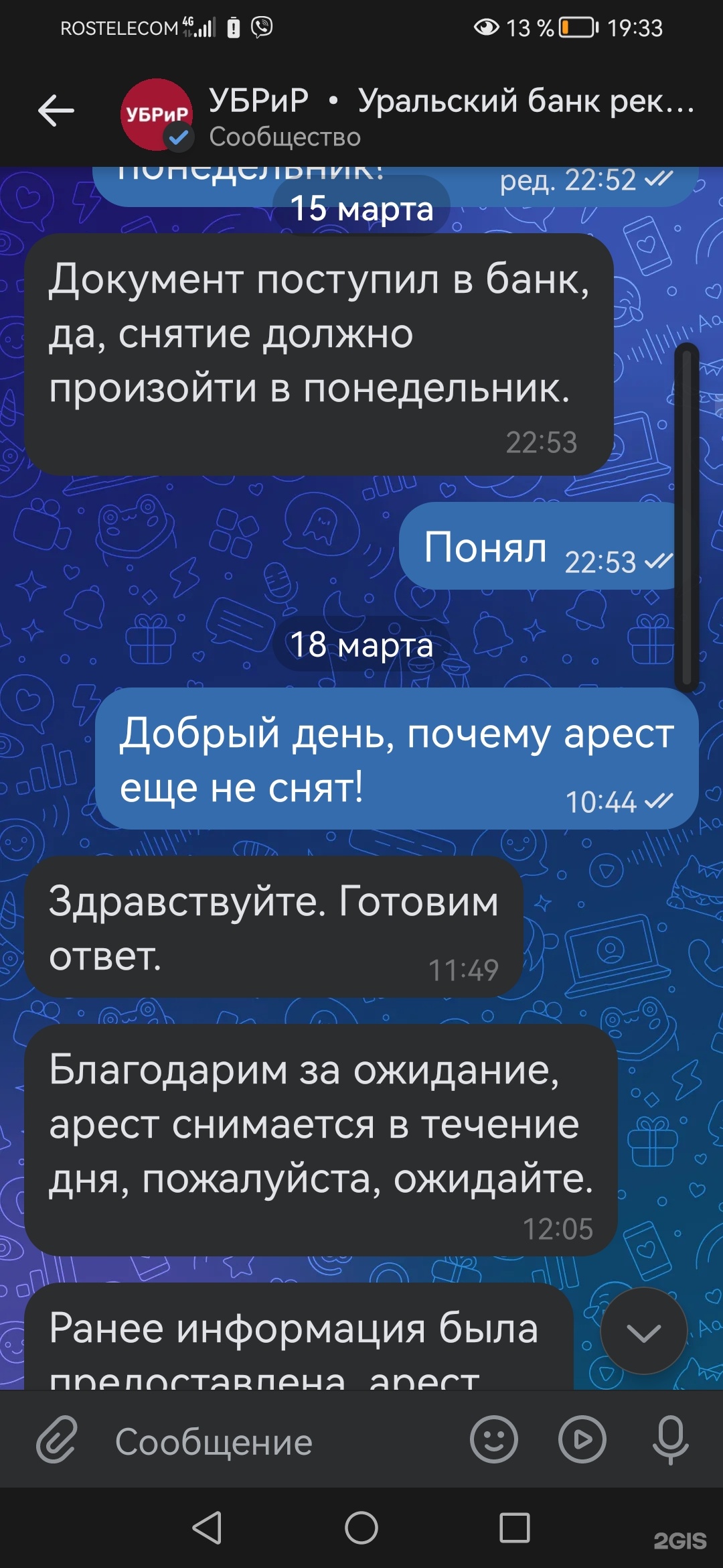 Уральский банк реконструкции и развития, Дополнительный офис Куйбышевский,  улица Куйбышева, 95, Екатеринбург — 2ГИС