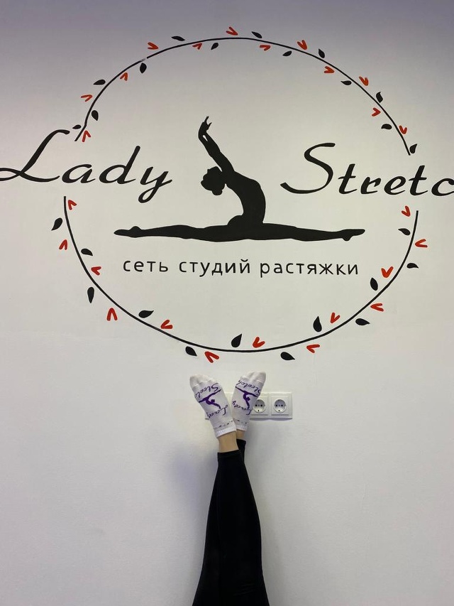 Lady stretch Воронеж студия растяжки