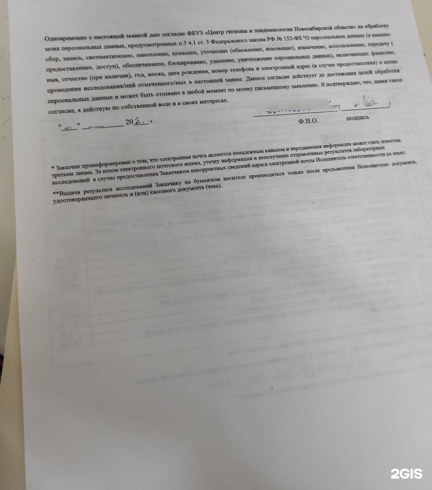 Центр гигиены и эпидемиологии в Новосибирской области, Кирова, 2а,  Черепаново — 2ГИС