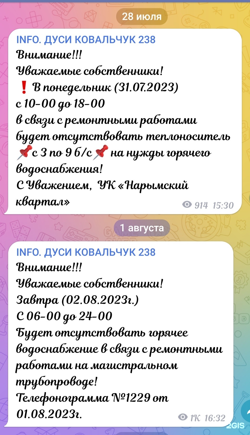 Ельцовский, жилой комплекс, улица Дуси Ковальчук, 238 в Новосибирске — 2ГИС