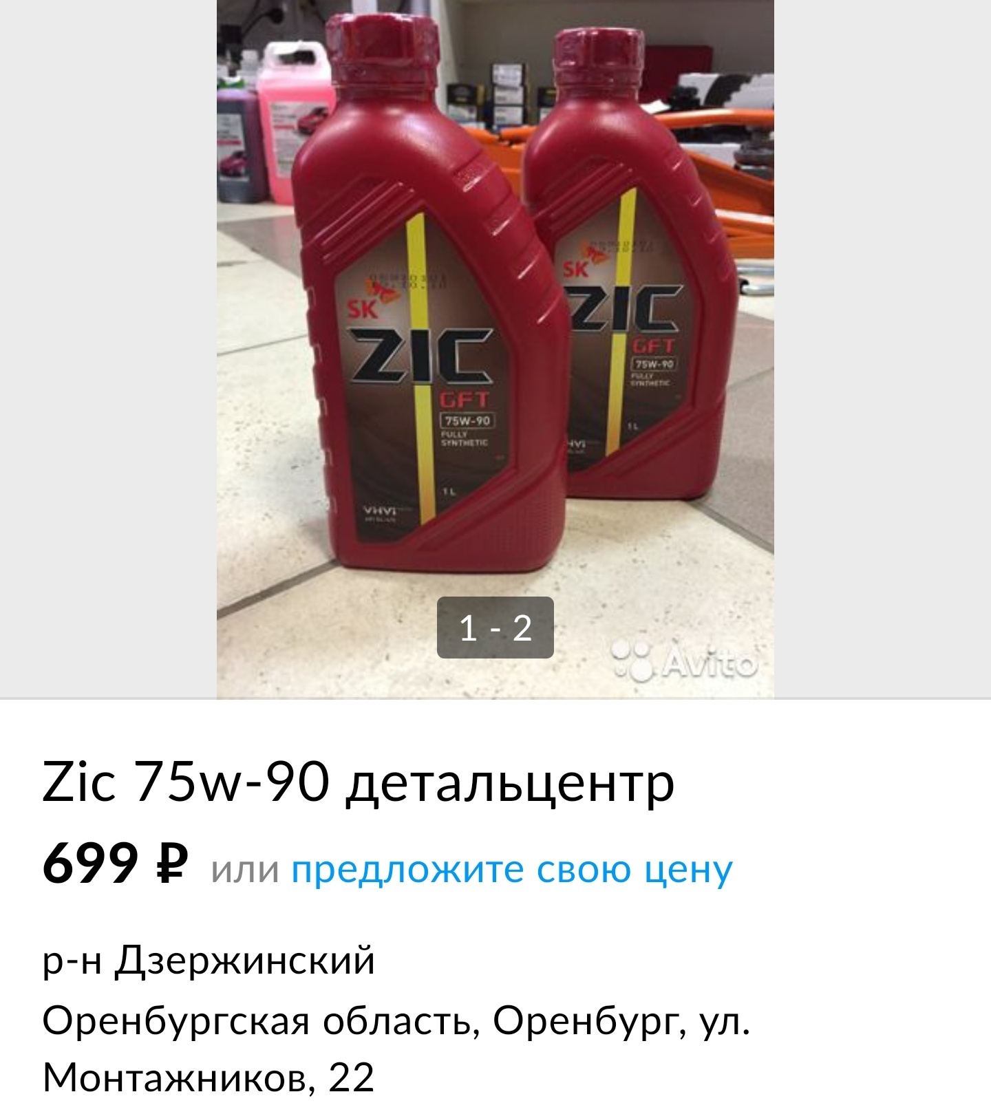 Деталь центр, магазин автозапчастей, ТД Автолайн, улица Монтажников, 22,  Оренбург — 2ГИС