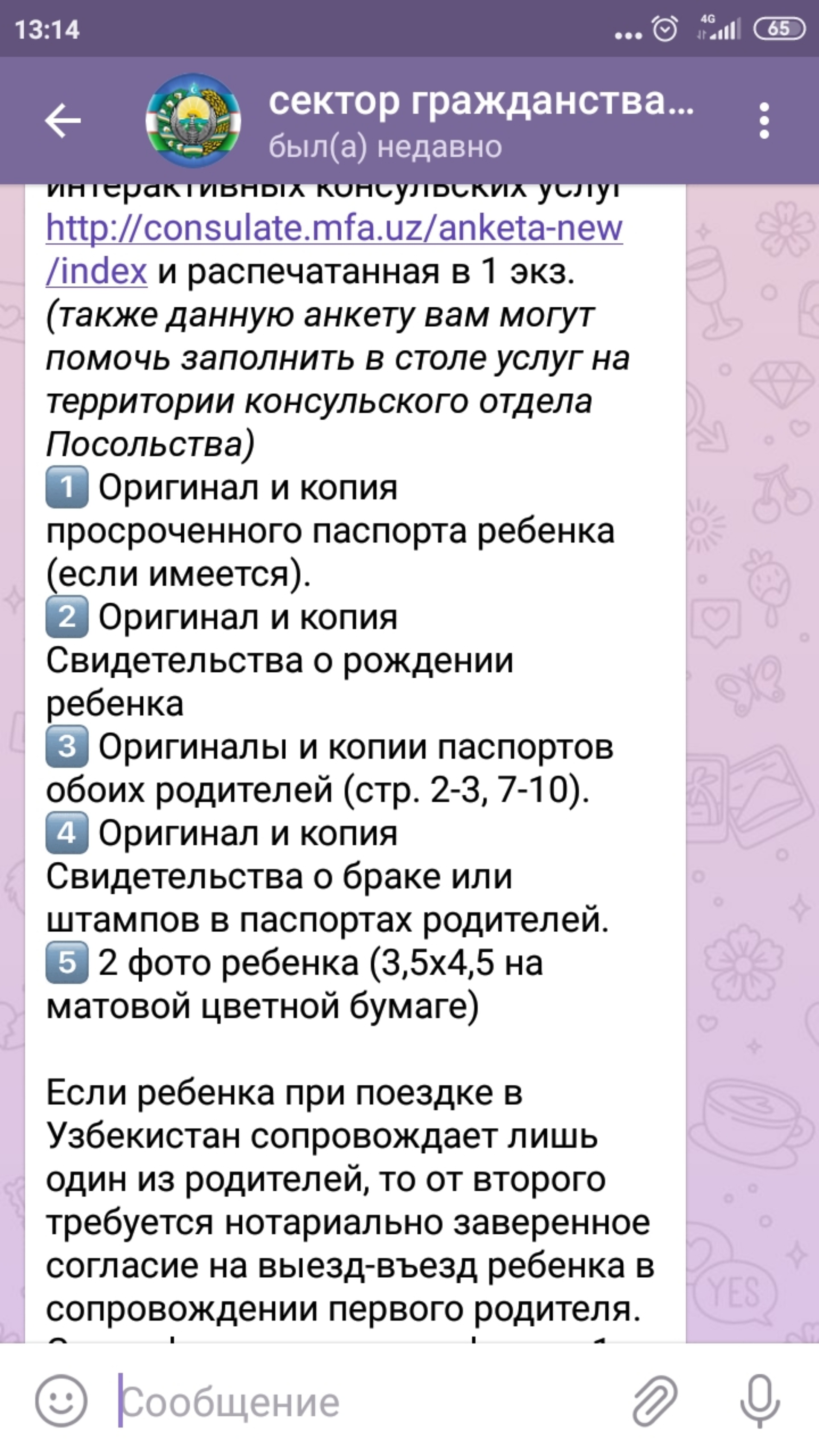 Посольство Республики Узбекистан в РФ, консульский отдел, 1-й Казачий  переулок, 11/2, Москва — 2ГИС