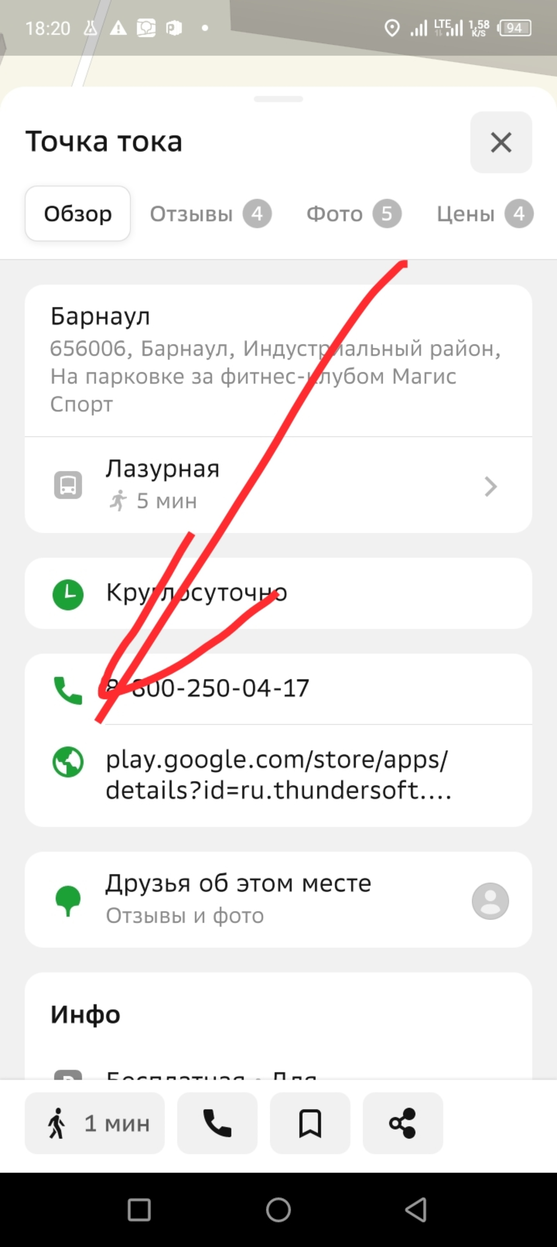 Интернет-провайдеры по адресу Взлётная, 25/1 в Барнауле — 2ГИС