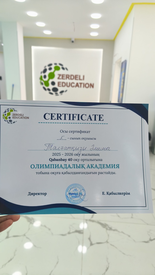 Ол бетімен аяқтады