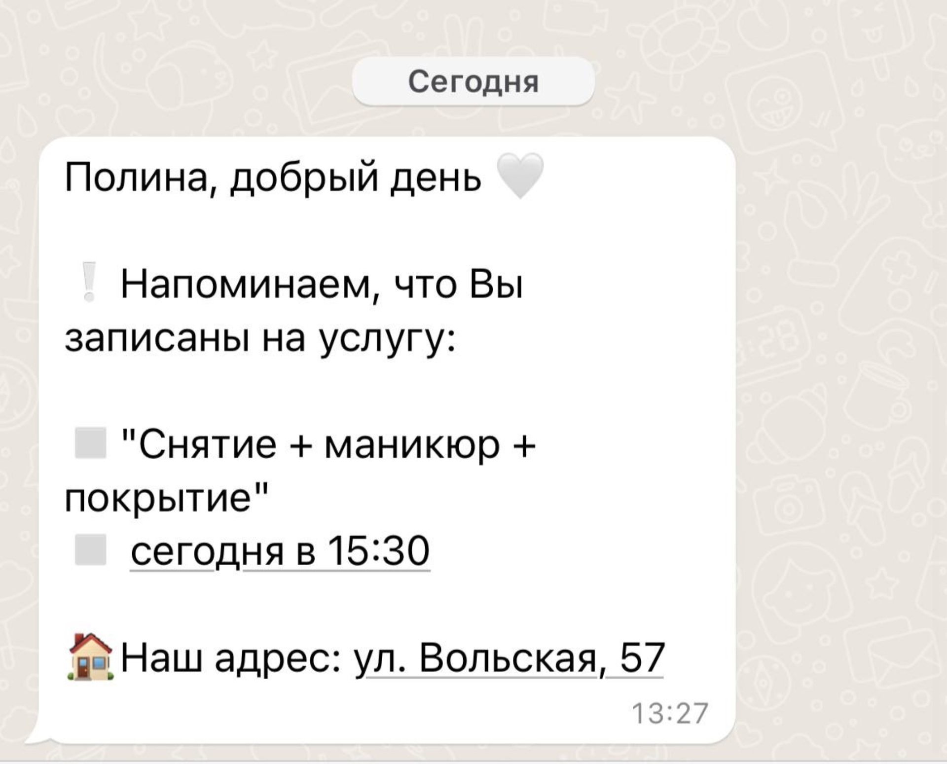 Улица Вольская, 57 / Советская, 33 / им. Шевченко Т.Г. улица, 16 в Саратове  — 2ГИС