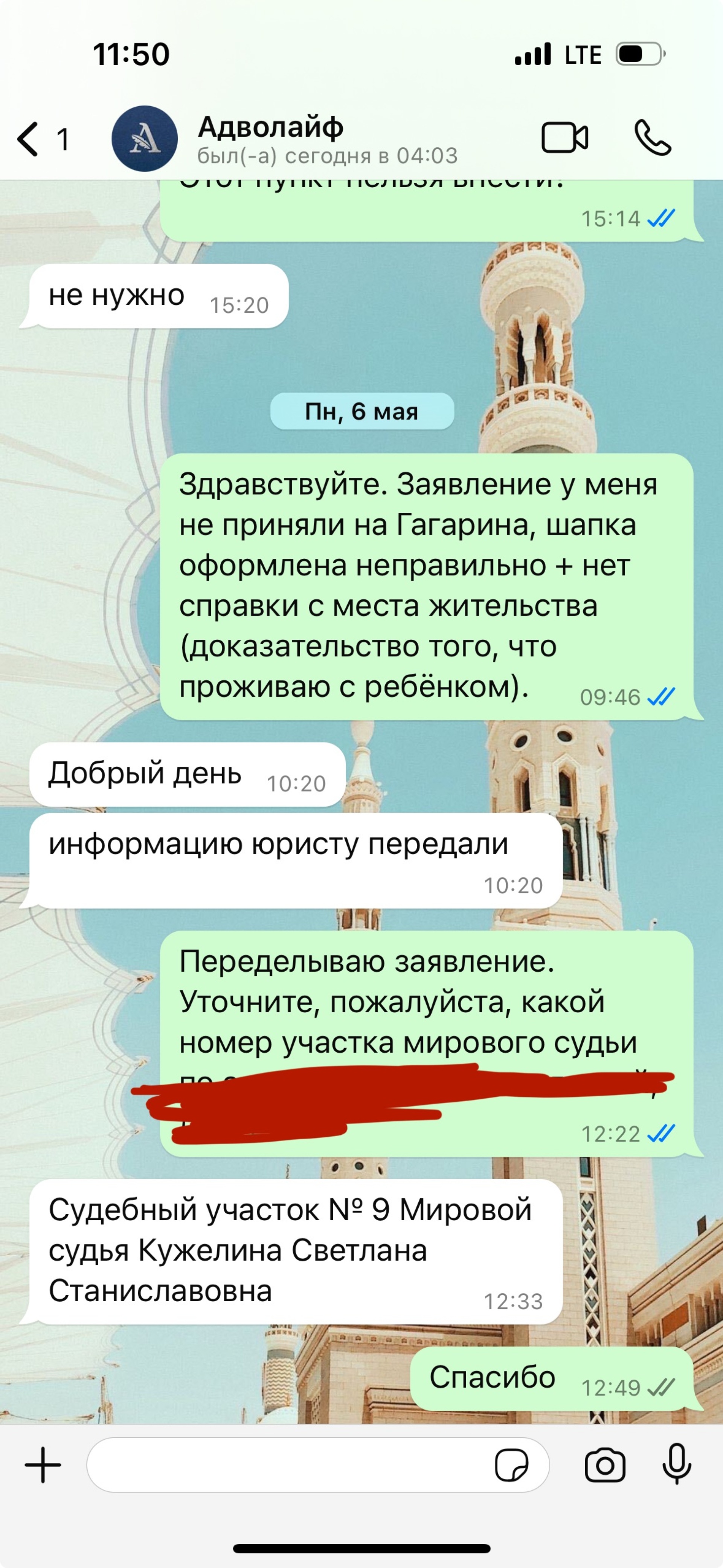 Адволайф, юридическая консультация, Office Palase, проспект Мира, 42, Сургут  — 2ГИС