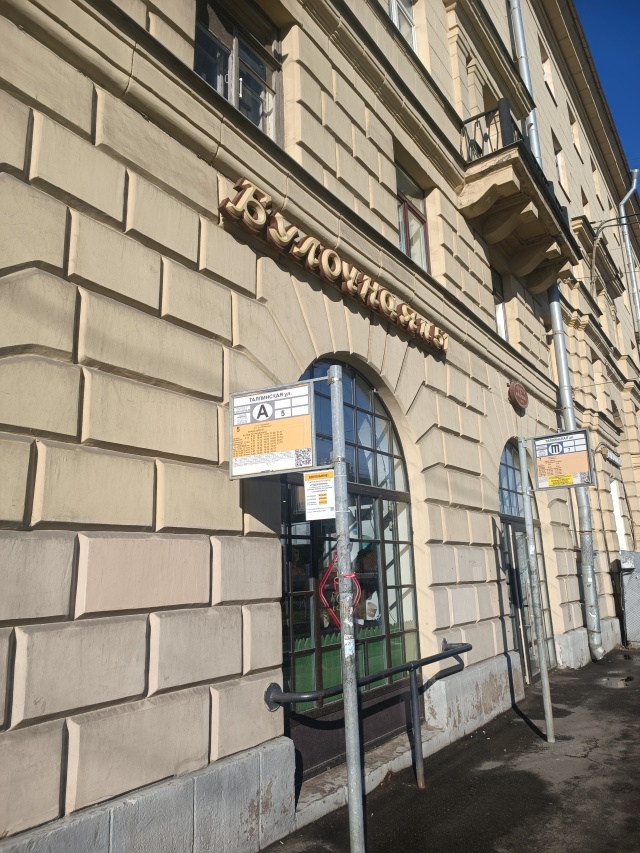 Новочеркасский 49. Новочеркасский 49. Новочеркасский 49 20. Новочеркасский проспект 49/20. Новочеркасский 49 20.