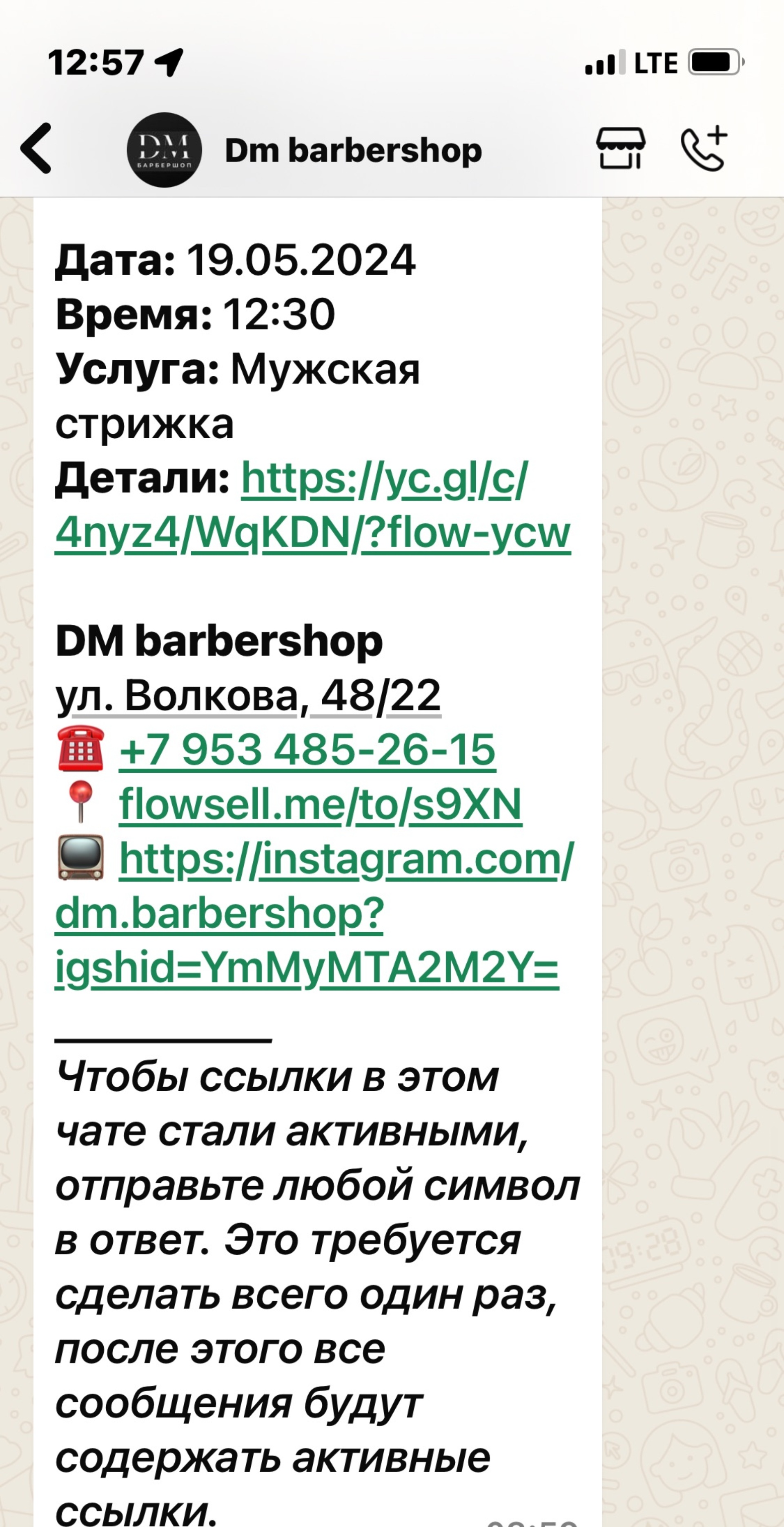 DM Barbershop, улица Волкова, 48/22, Казань — 2ГИС