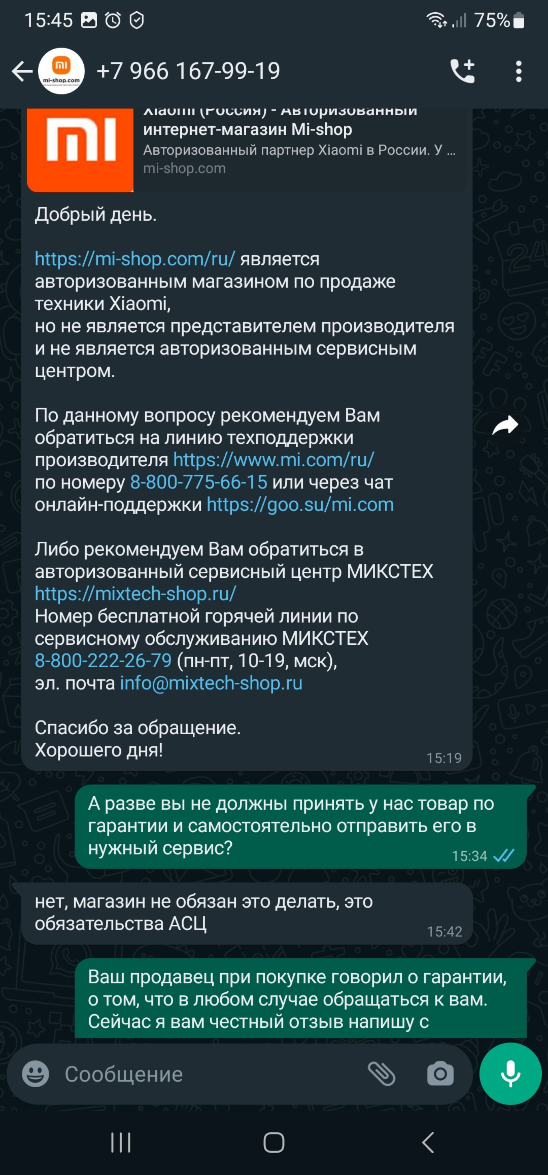 Xiaomi, магазин, СТЦ МЕГА, Тургеневское шоссе, 27, аул Новая Адыгея — 2ГИС