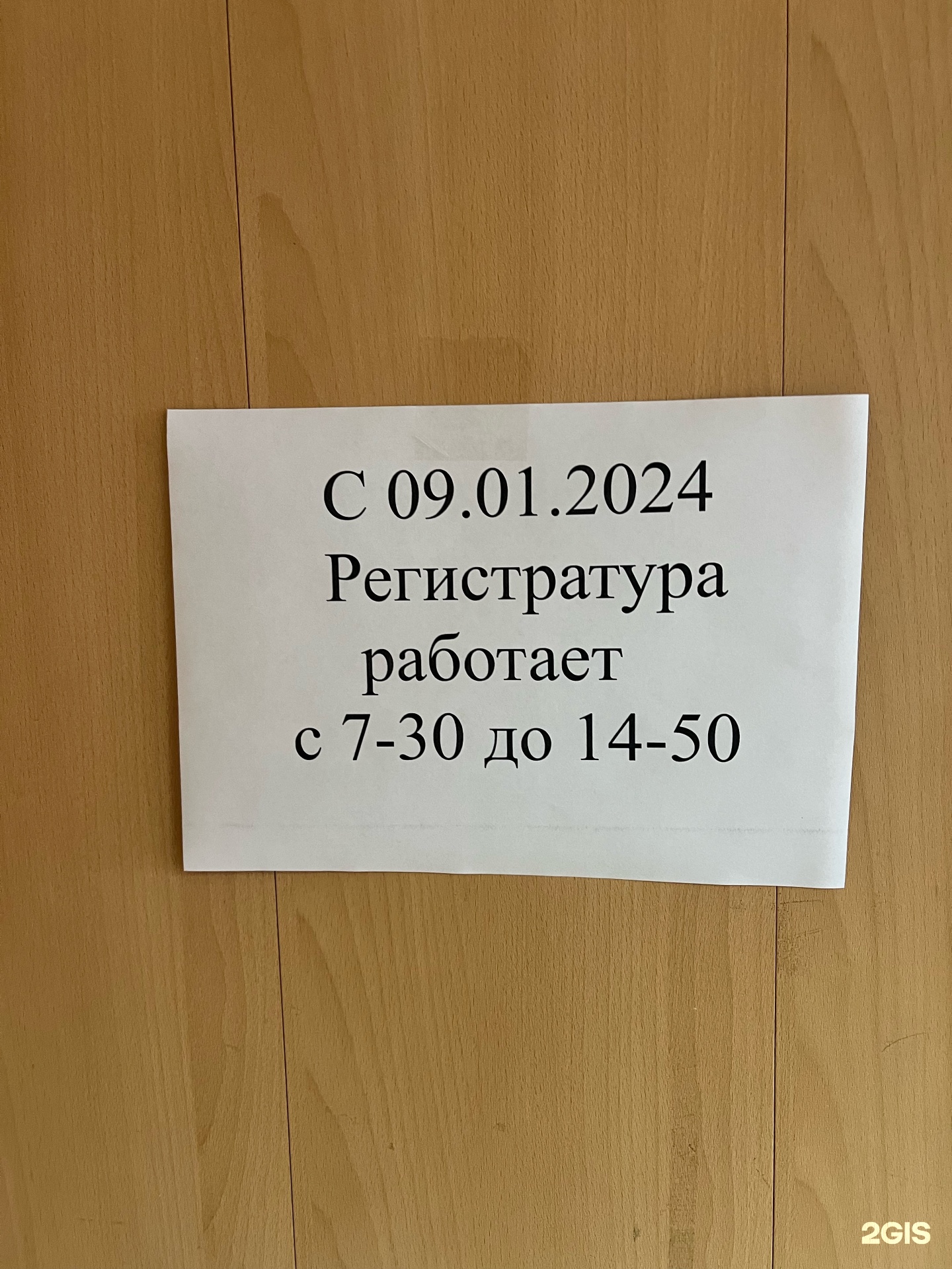 Власихинская сельская врачебная амбулатория, Первомайская, 50а, с. Власиха  — 2ГИС