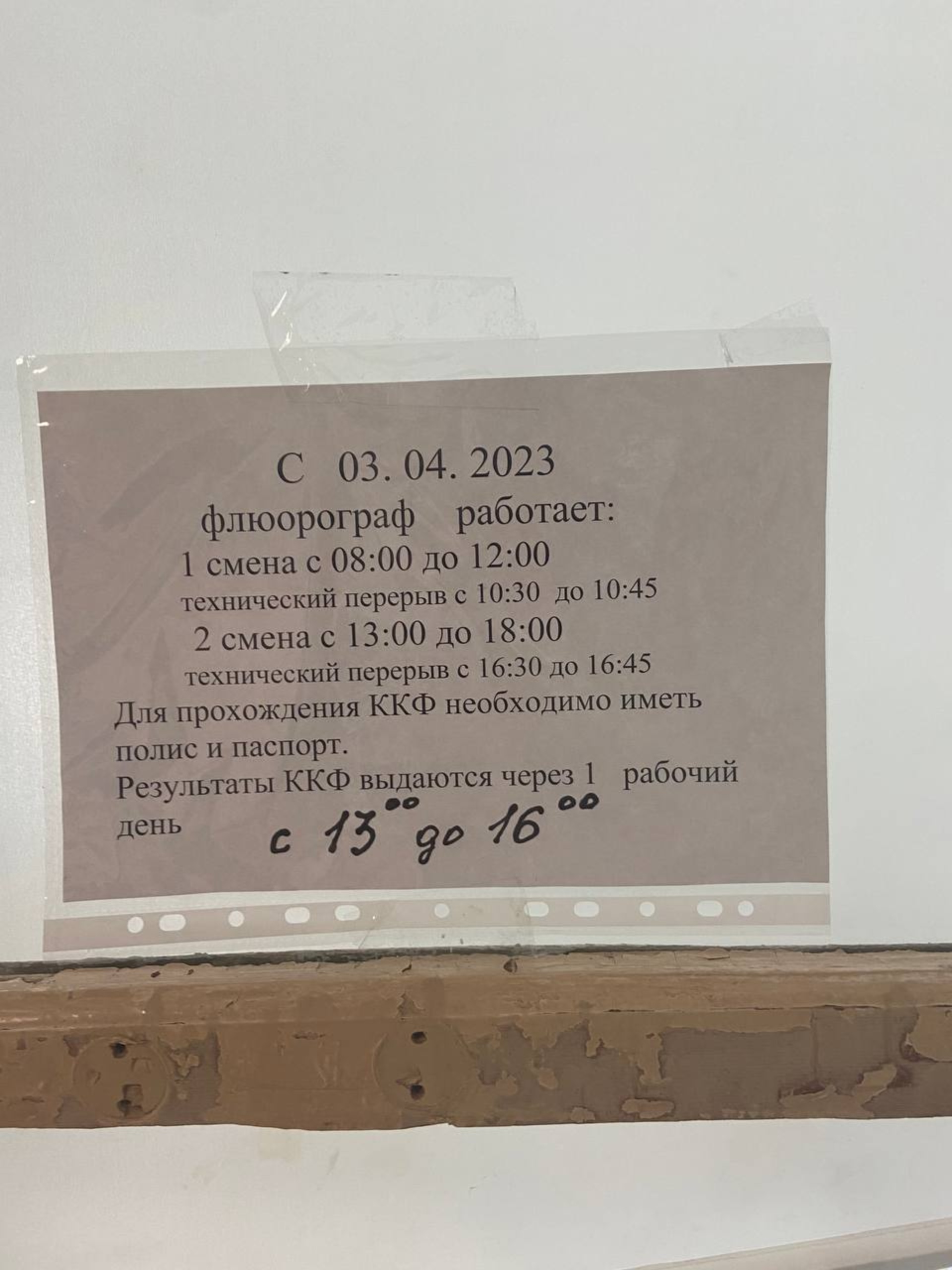 Самарская Городская больница № 6, рентгенологическое отделение, улица  Аэродромная, 48а, Самара — 2ГИС