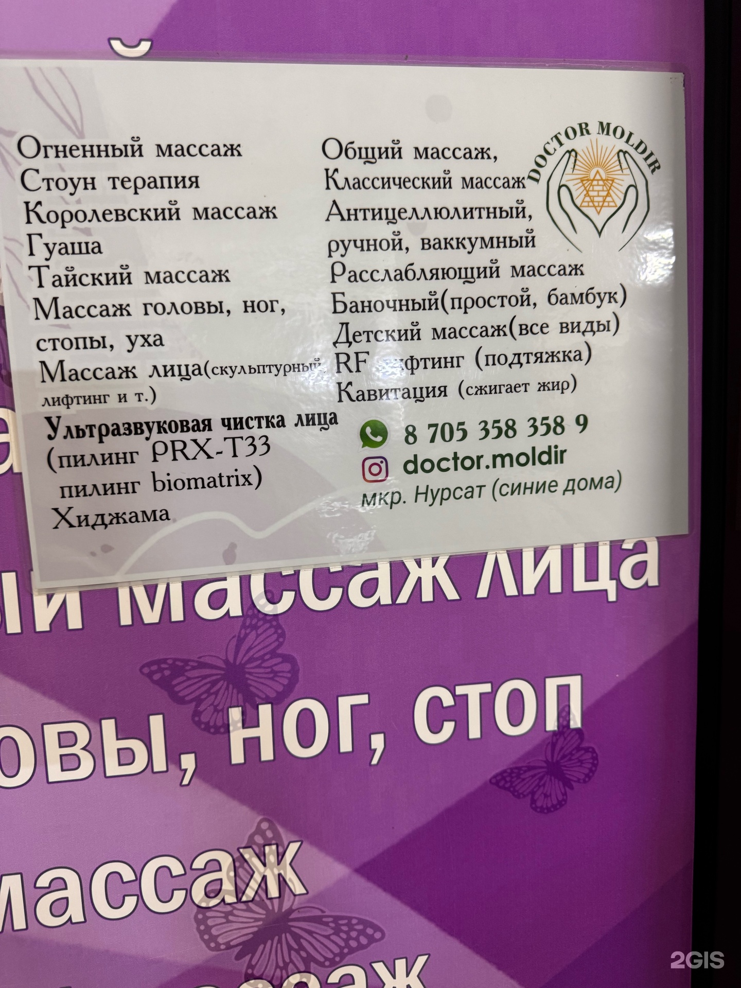 Отзывы о Сымбат, салон красоты, проспект Нурсултана Назарбаева, 31, Шымкент  - 2ГИС