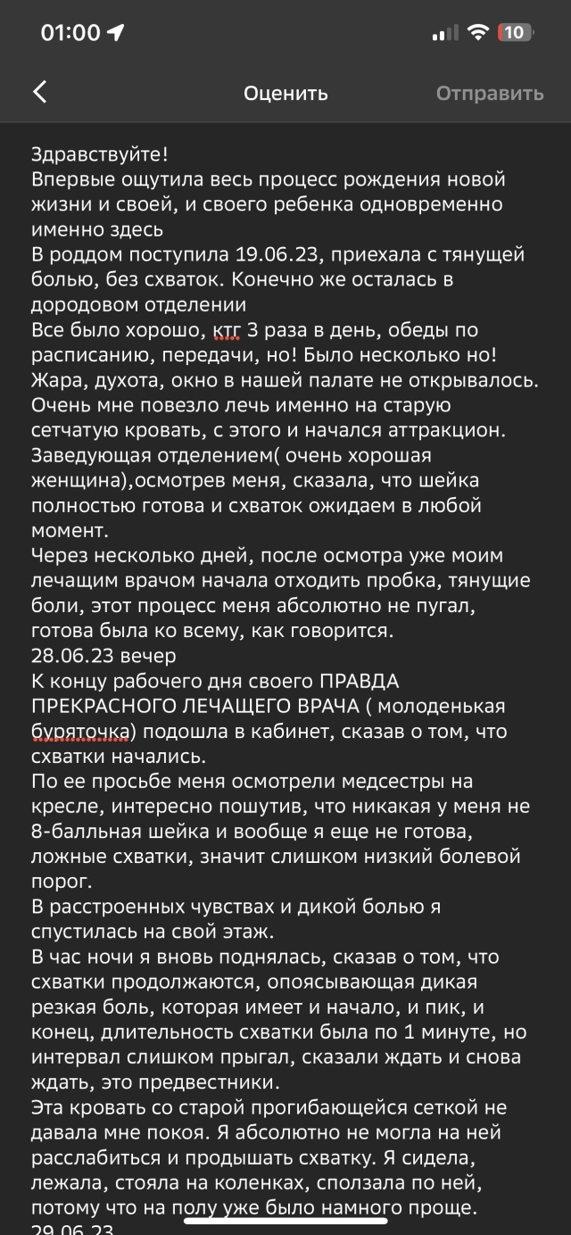 Городской перинатальный центр г. Улан-Удэ, Отделение клинической  лабораторной диагностики, проспект Строителей, 2, Улан-Удэ — 2ГИС