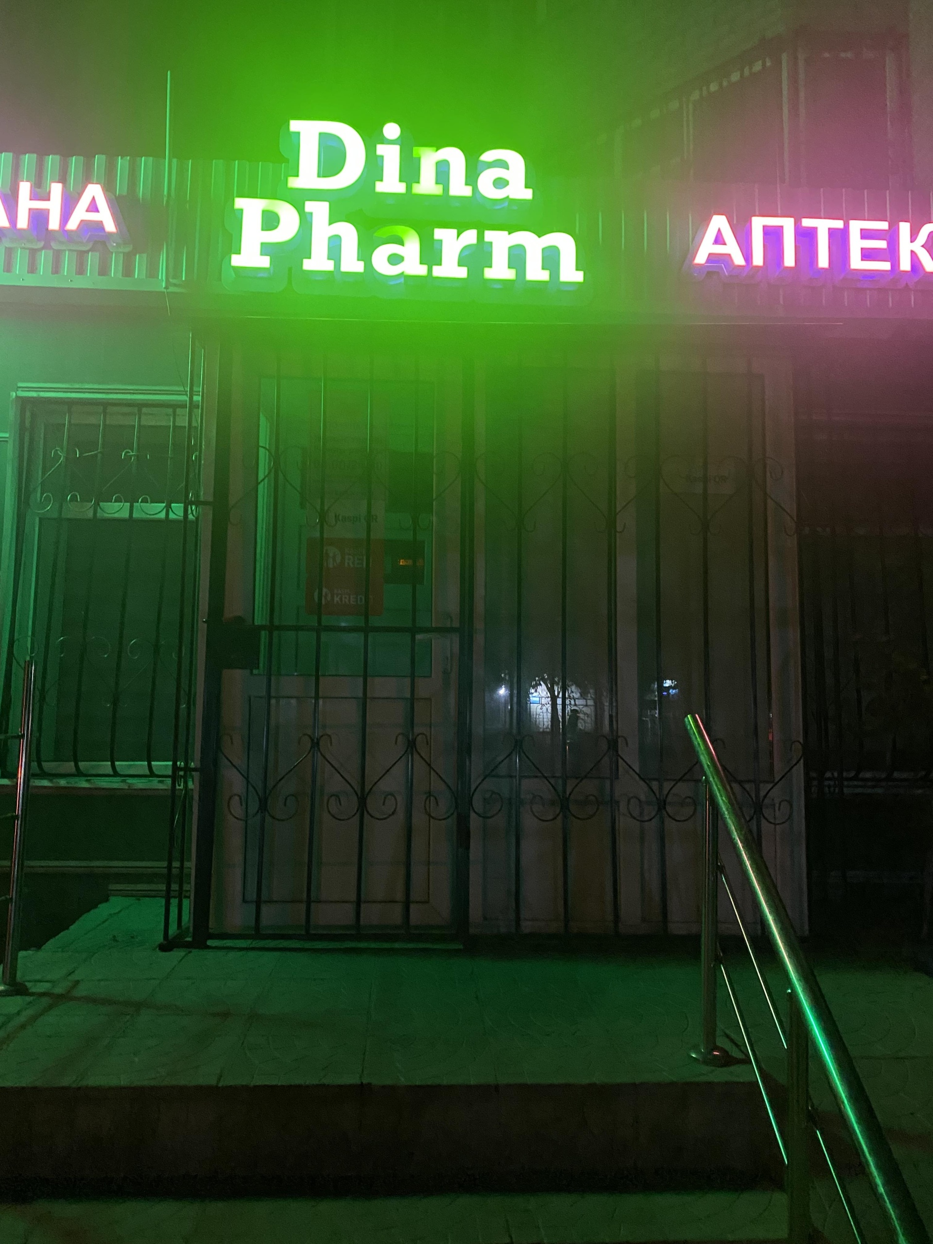 Dina pharm, аптека, 12-й микрорайон, 16, Актобе — 2ГИС