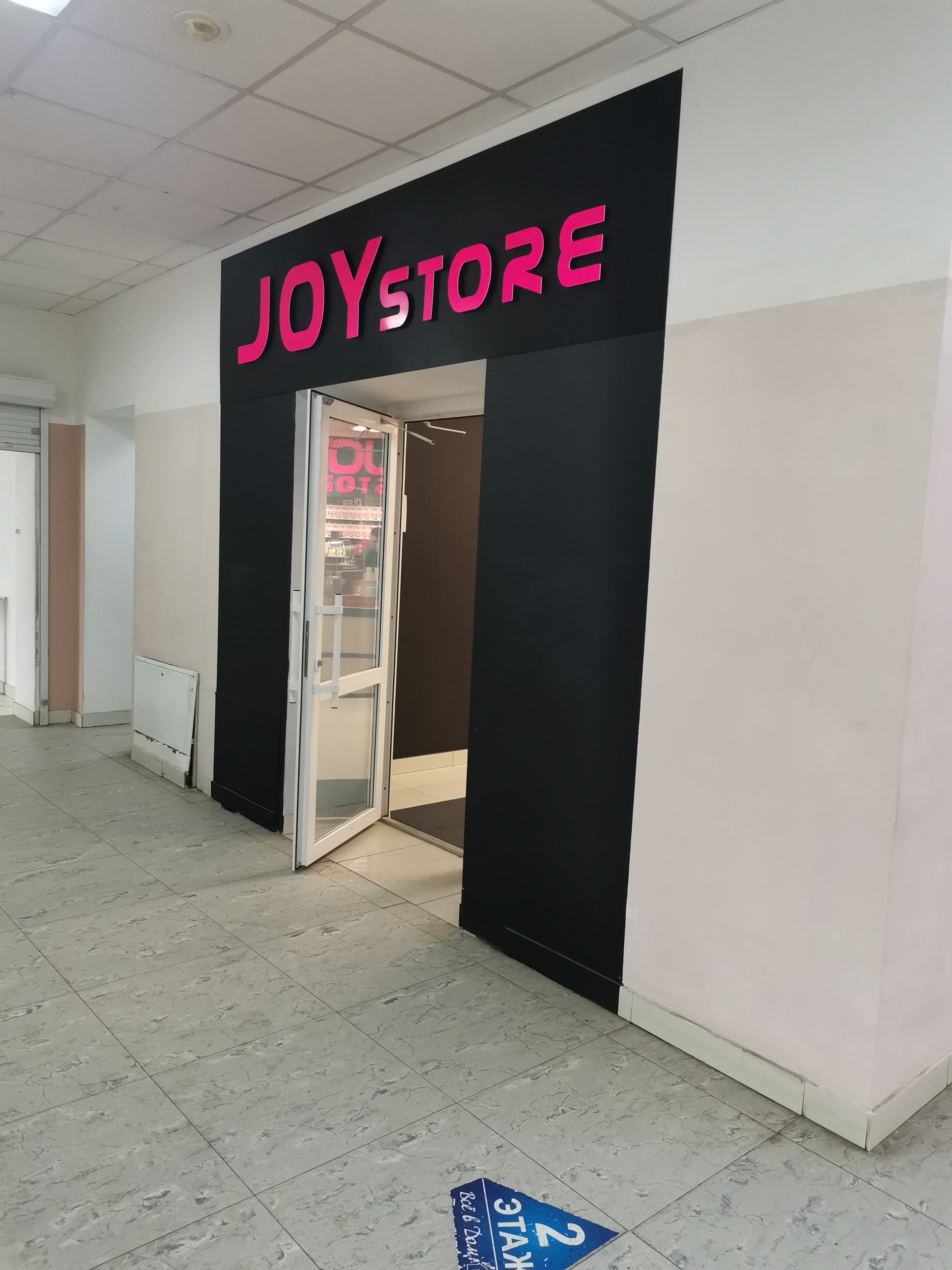 Joy Store, магазин, улица Космонавтов, 4, Сыктывкар — 2ГИС