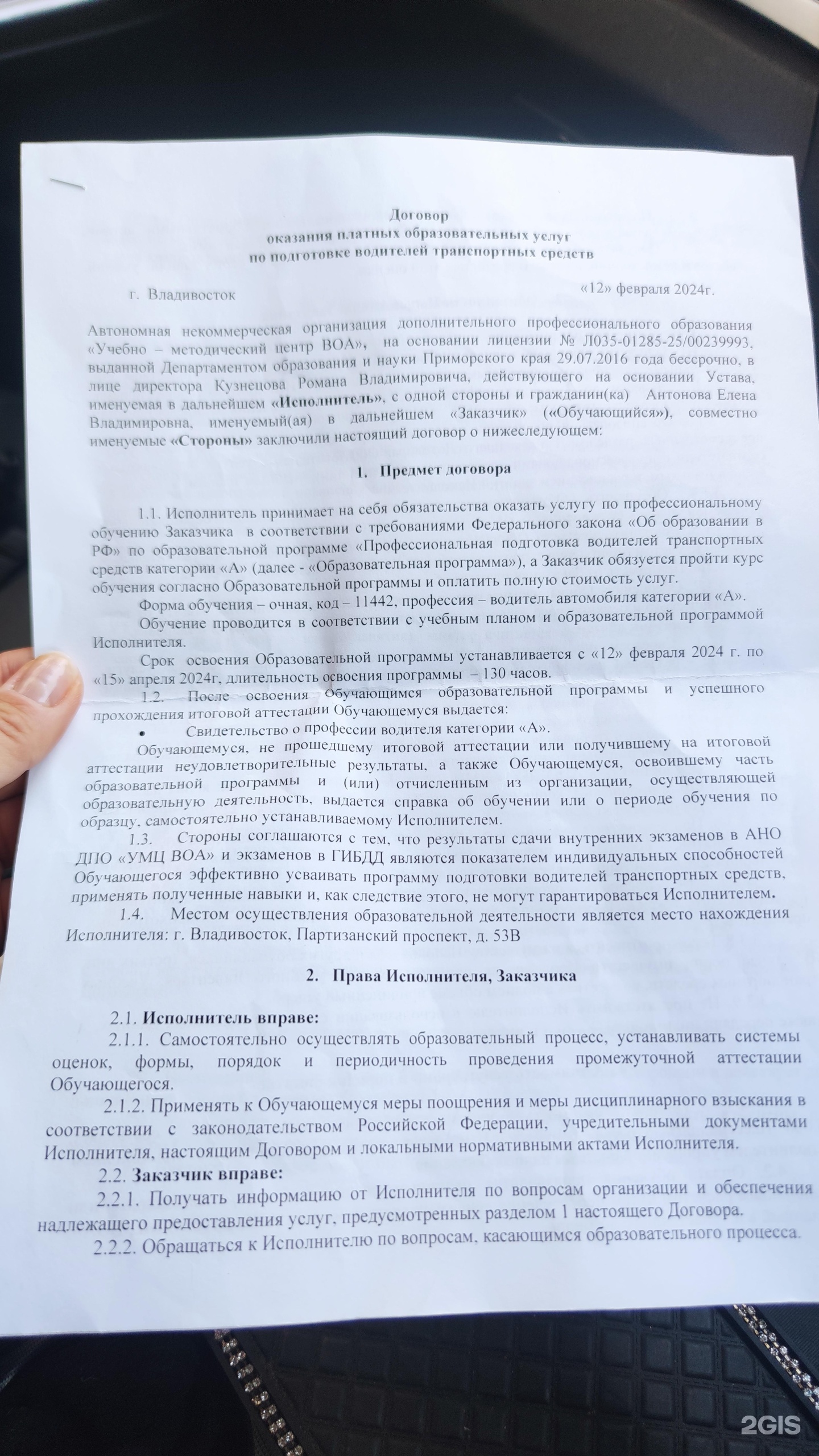 ВОА, учебно-методический центр, Партизанский проспект, 53в, Владивосток —  2ГИС