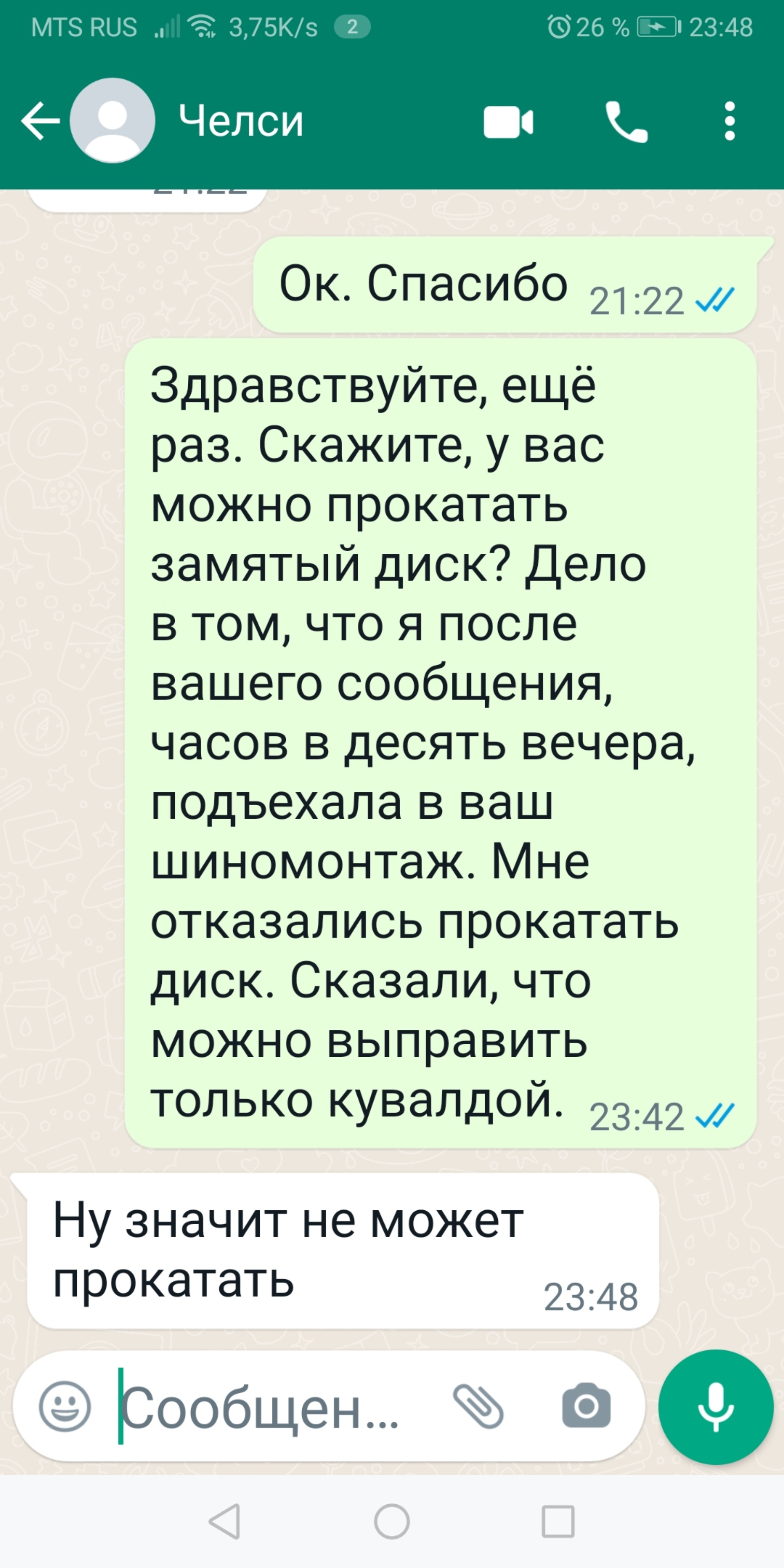 Челси, Шиномонтажная мастерская, улица Бурова-Петрова, 115/1, Курган — 2ГИС