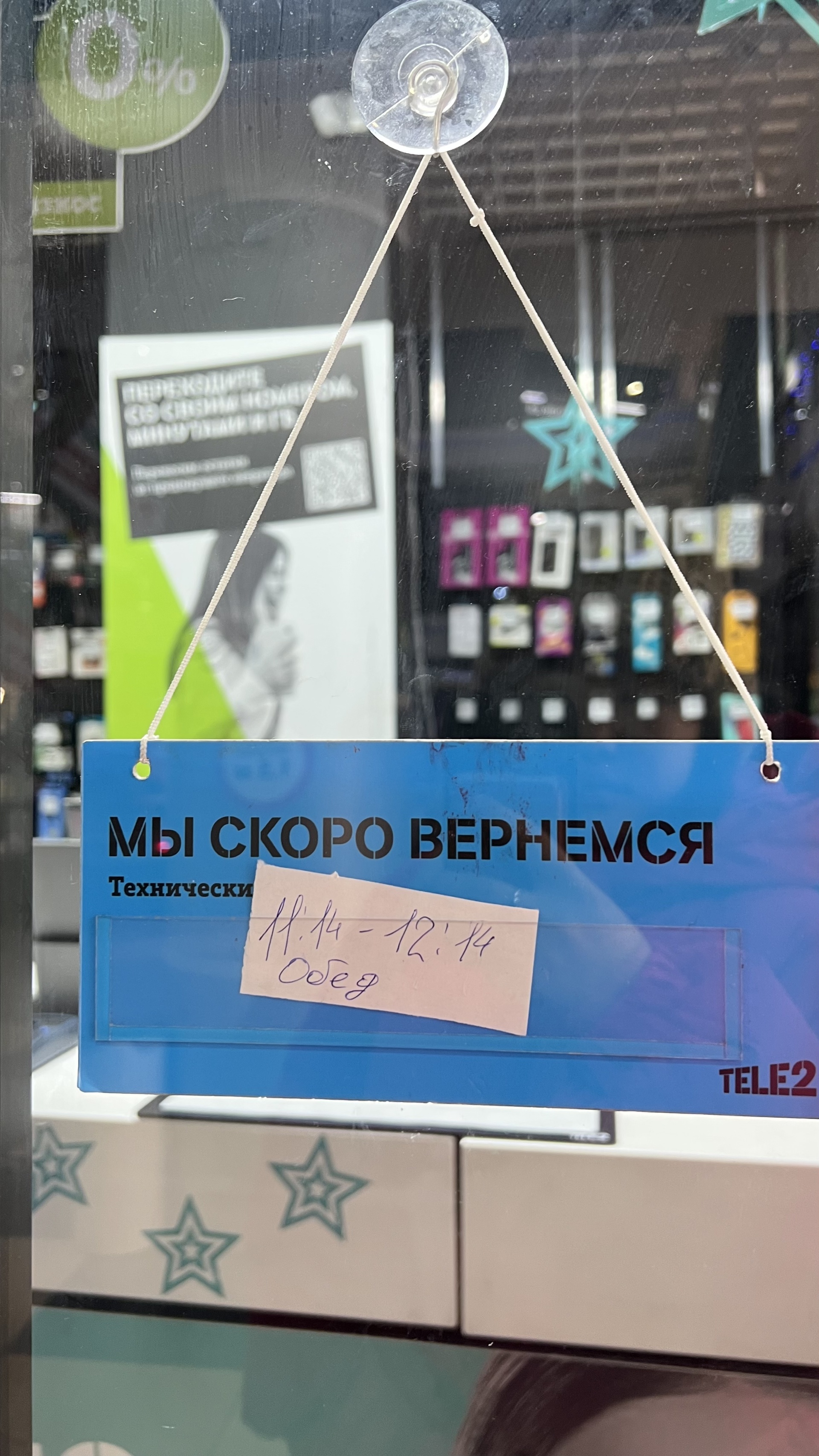 Tele2, сотовая компания, КТК GALAXY, улица Балтахинова, 15, Улан-Удэ — 2ГИС