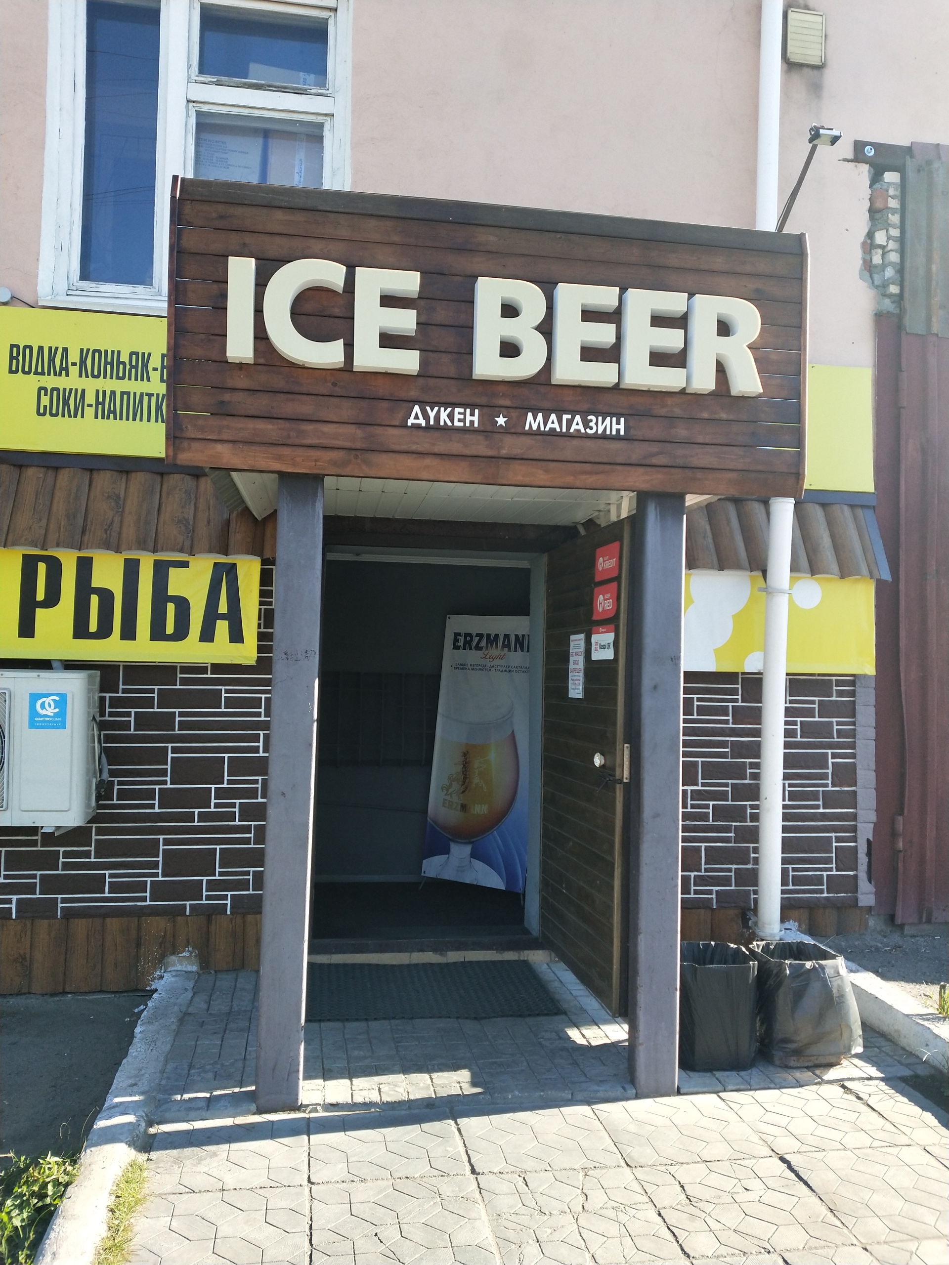 Ice Beer, пивной магазин, улица Леонида Беды, 118, Костанай — 2ГИС