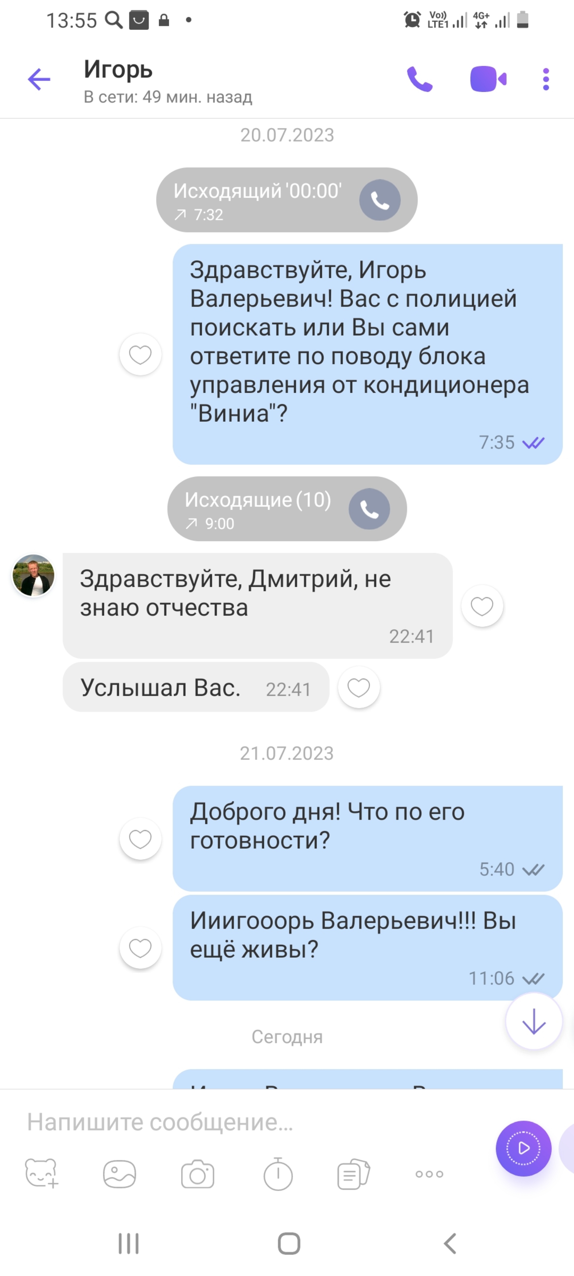 Холод-контроль, торгово-монтажная компания, Грибоедова, 57а, Челябинск —  2ГИС