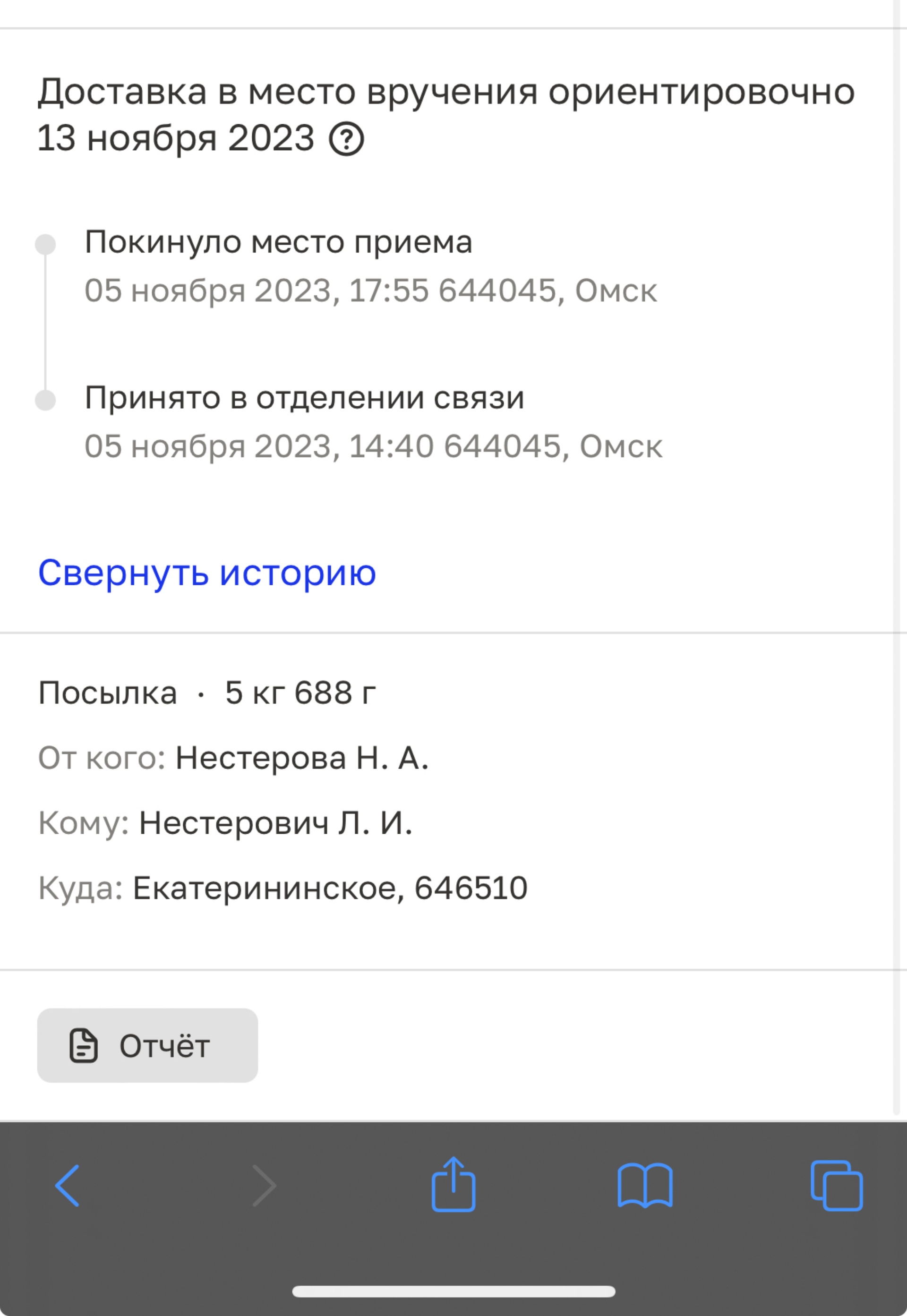 Почта России, отделение №45, Волкова, 11, Омск — 2ГИС