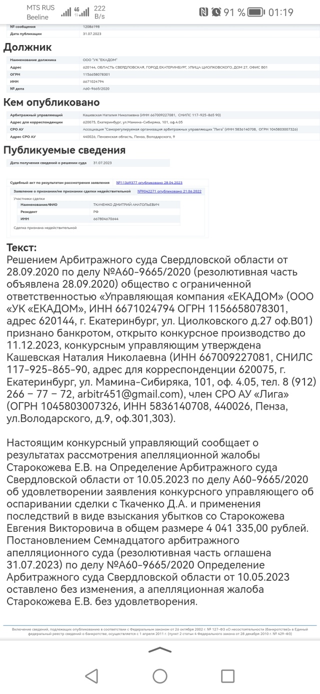 Комитет народного контроля ЖКУ, Свердловская областная общественная  организация, Екатеринбург, Екатеринбург — 2ГИС