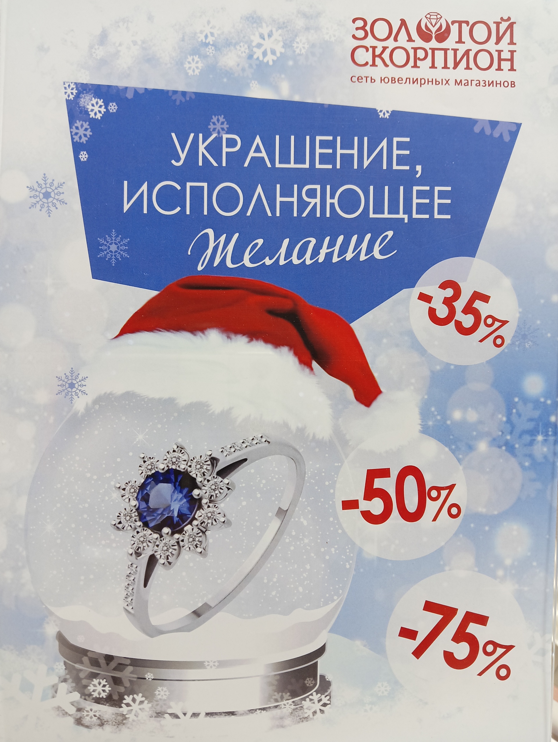 Золотой скорпион, ювелирный магазин, Комсомольская улица, 8, с. Аргаяш —  2ГИС