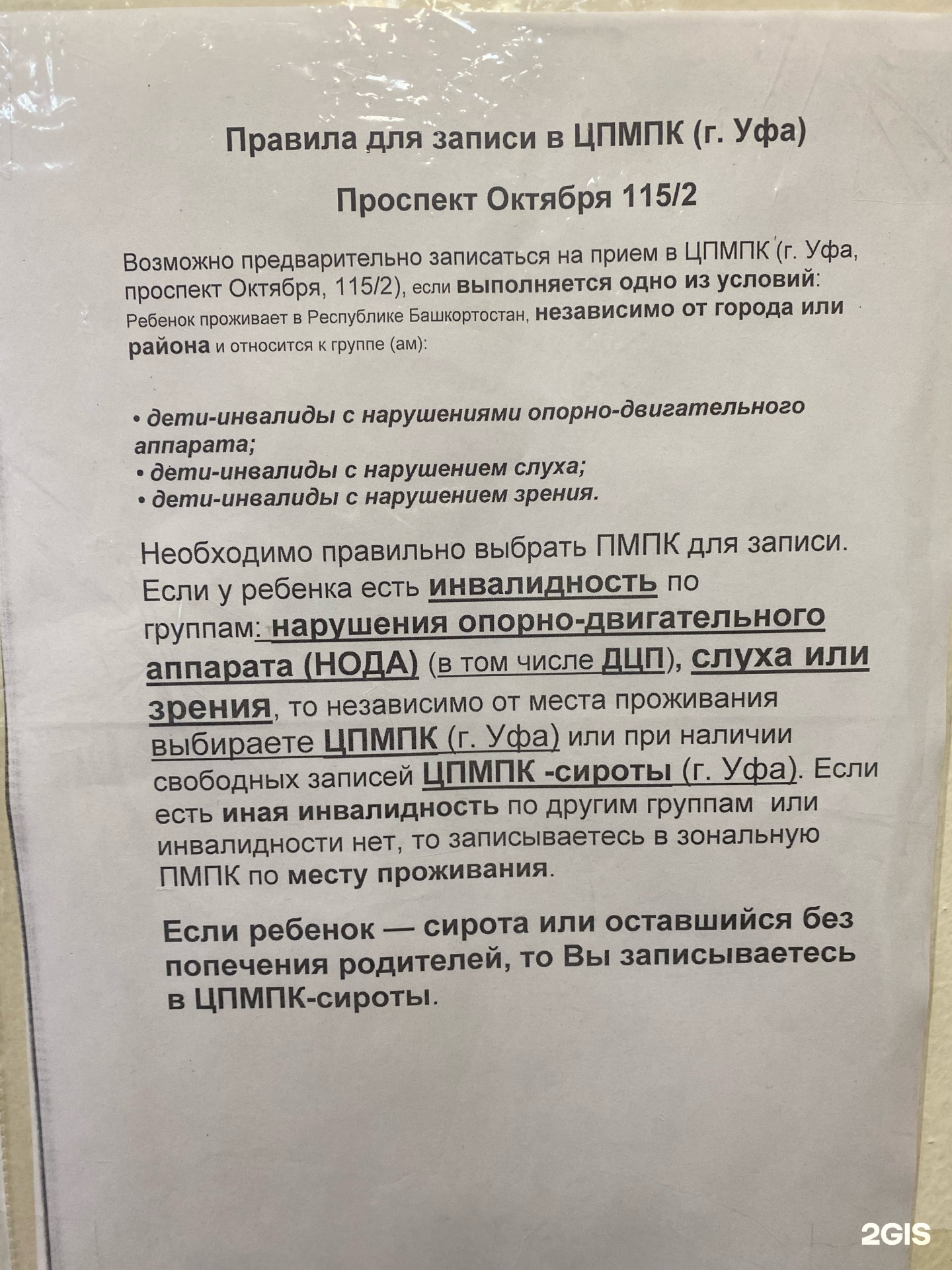 Организации по адресу Рыбакова, 6а в Уфе — 2ГИС